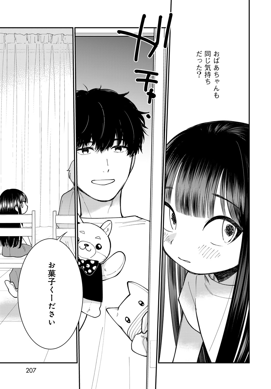 Read TOMOSHIBI KARA SPARKLE Chapter 4 [High Quality / Full] - Page 19 - nicomanga.net