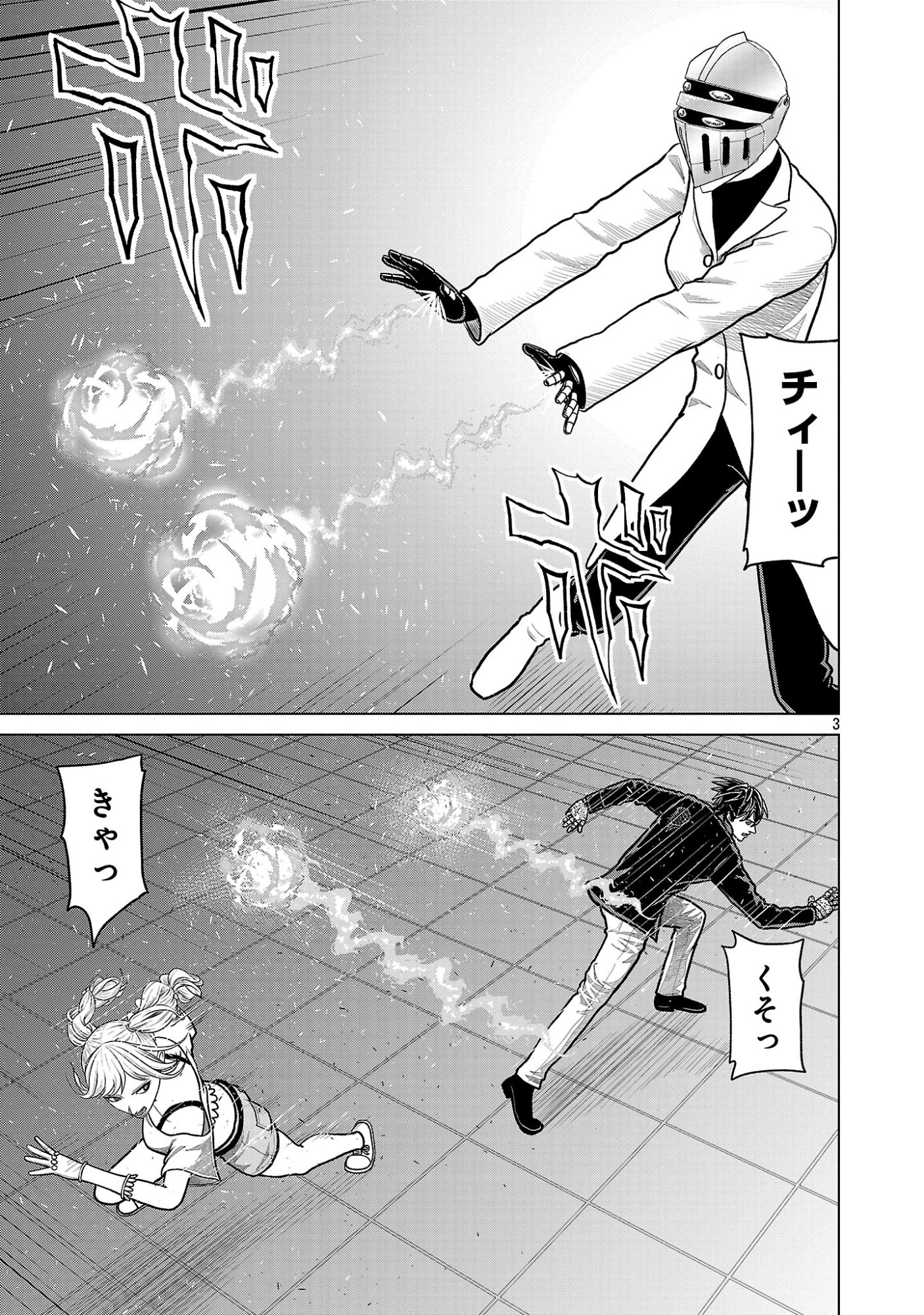 Read GOD APP: CRIMINAL HUNTER Chapter 47 [High Quality / Full] - Page 3 - nicomanga.net