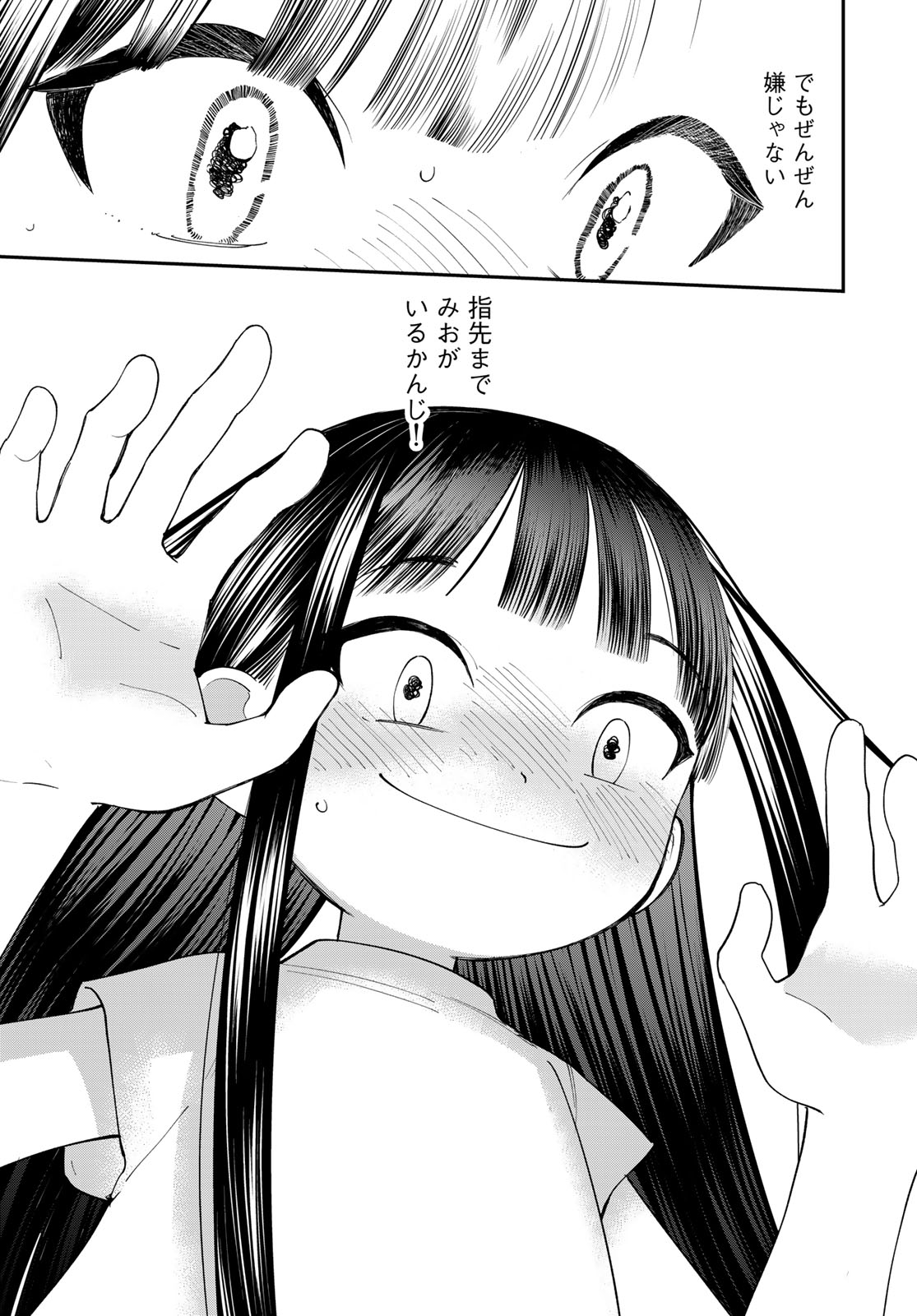 Read TOMOSHIBI KARA SPARKLE Chapter 4 [High Quality / Full] - Page 15 - nicomanga.net