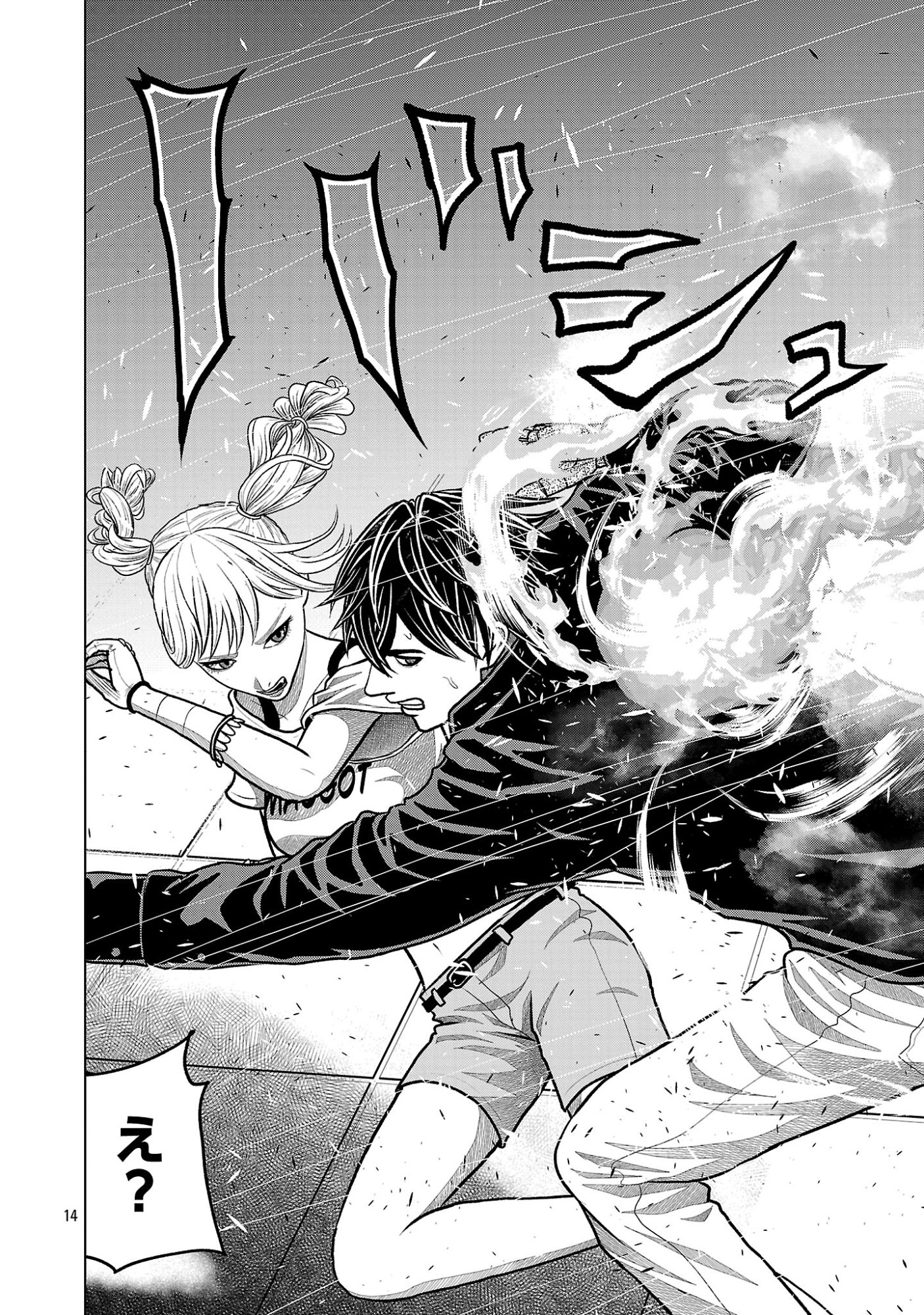 GOD APP: CRIMINAL HUNTER Chapter 46 page 14 - nihonkuni.com