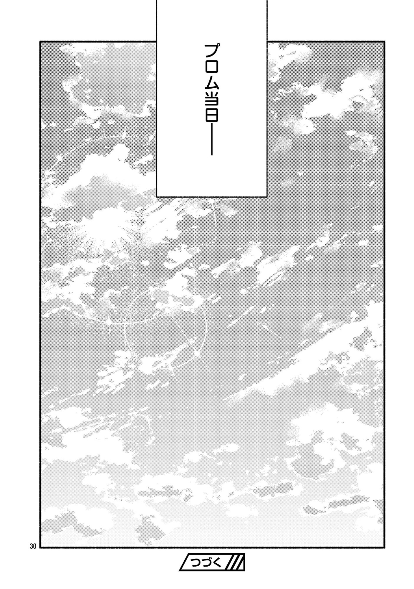 INORI NO ORI-HIME WA KOI WO SURU: KIRAWARE REIJOU NO MIGAWARI NI NATTARA, KONYAKUSHA GA HATSUKOI NO KOUTAISHI SAMA DESHITA Chapter 10 page 30 - nihonkuni.com