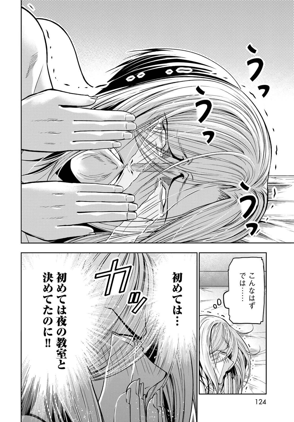 Read GRAND BLUE - RAW Chapter 110 [High Quality / Full] - Page 12 - dark.nicomanga.com