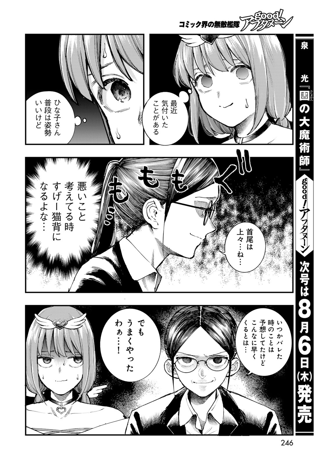 Read STRAYBOY OVERKILL Chapter 4 [High Quality / Full] - Page 24 - nicomanga.net