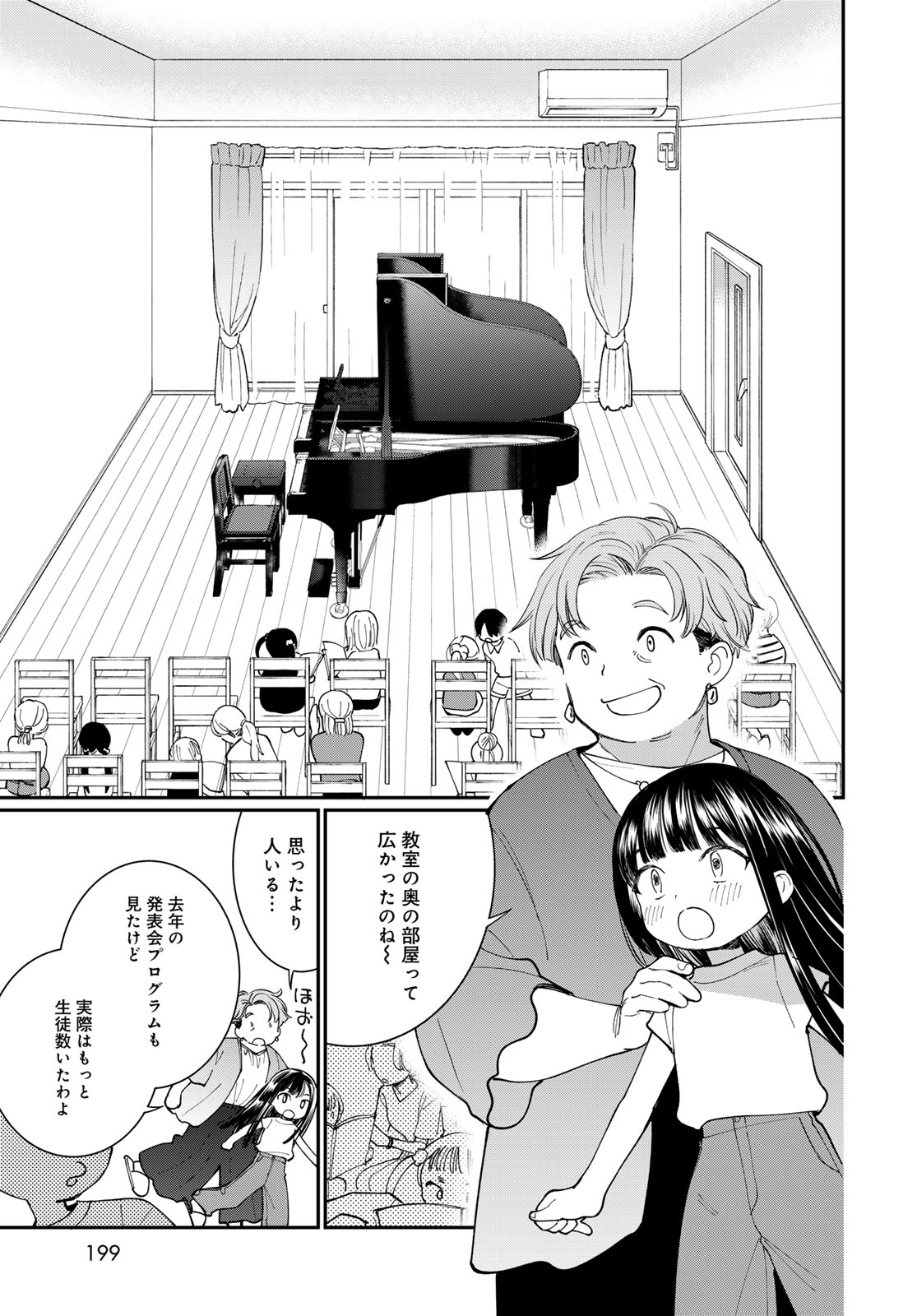 Read TOMOSHIBI KARA SPARKLE Chapter 4 [High Quality / Full] - Page 11 - nicomanga.net