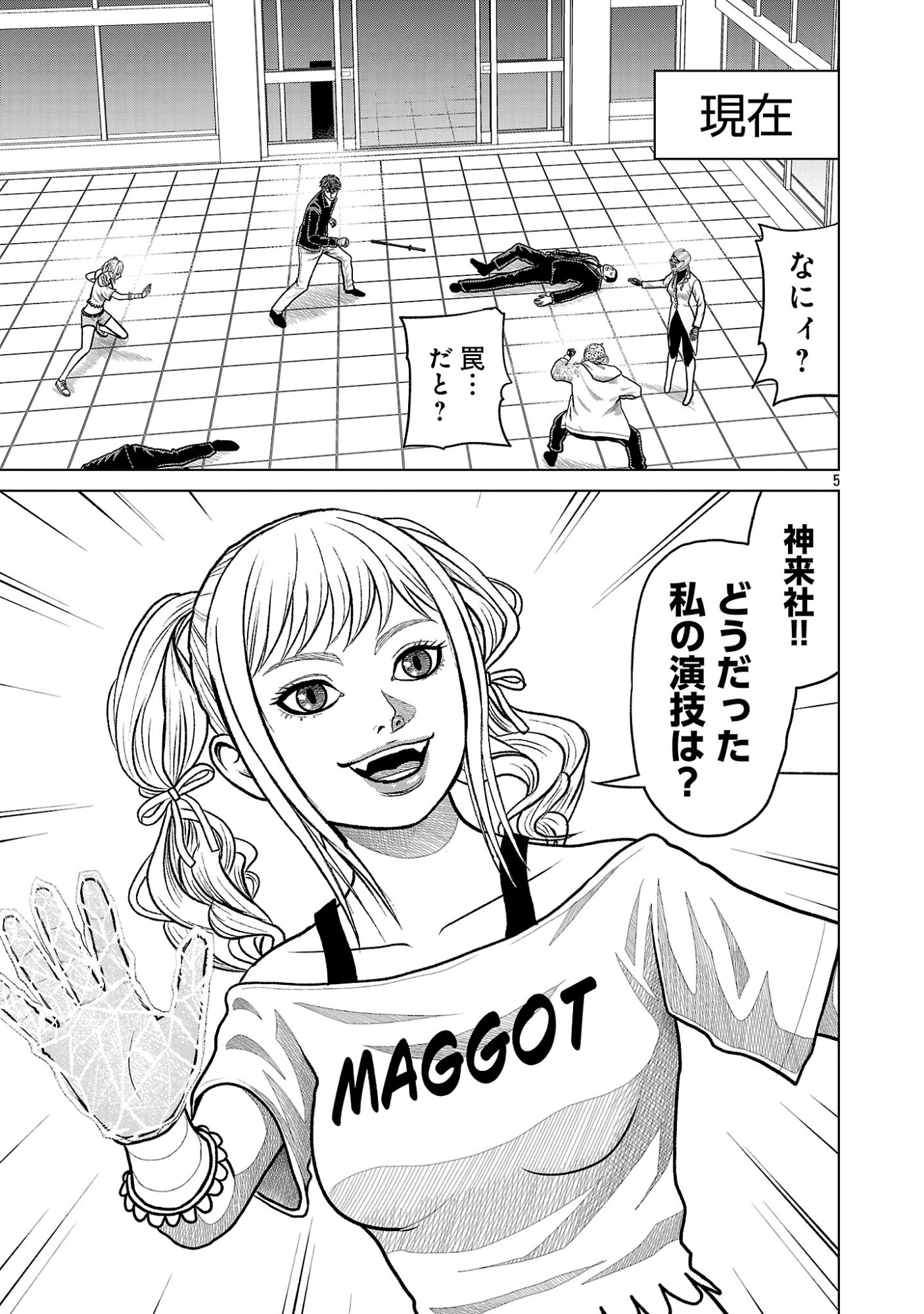 GOD APP: CRIMINAL HUNTER Chapter 46 page 5 - nihonkuni.com