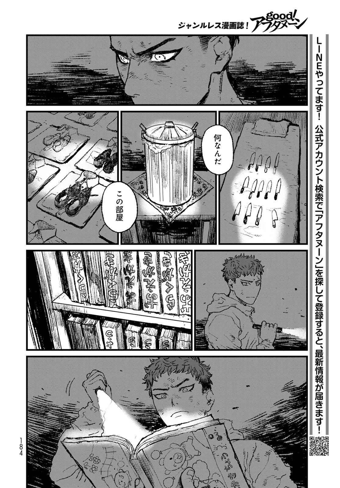 Read UNDER EDGE Chapter 3 [High Quality / Full] - Page 42 - nicomanga.com