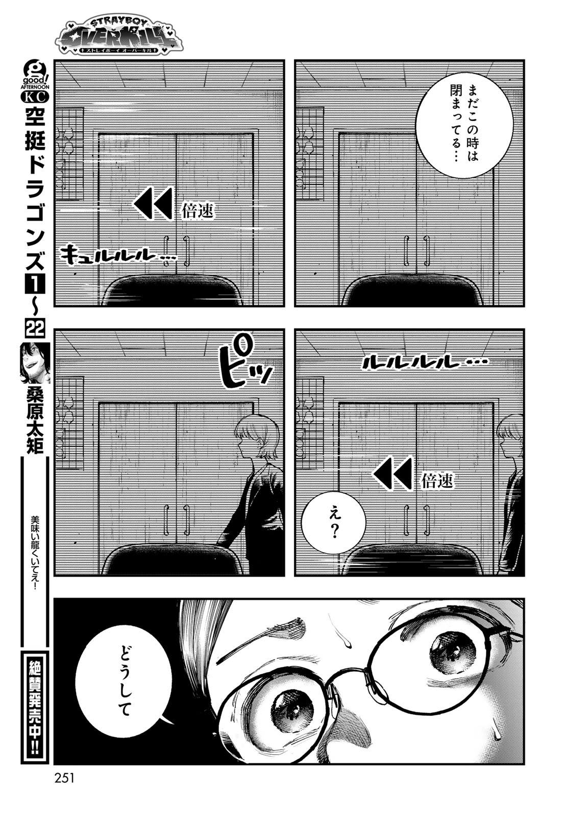 Read STRAYBOY OVERKILL Chapter 4 [High Quality / Full] - Page 29 - nicomanga.net