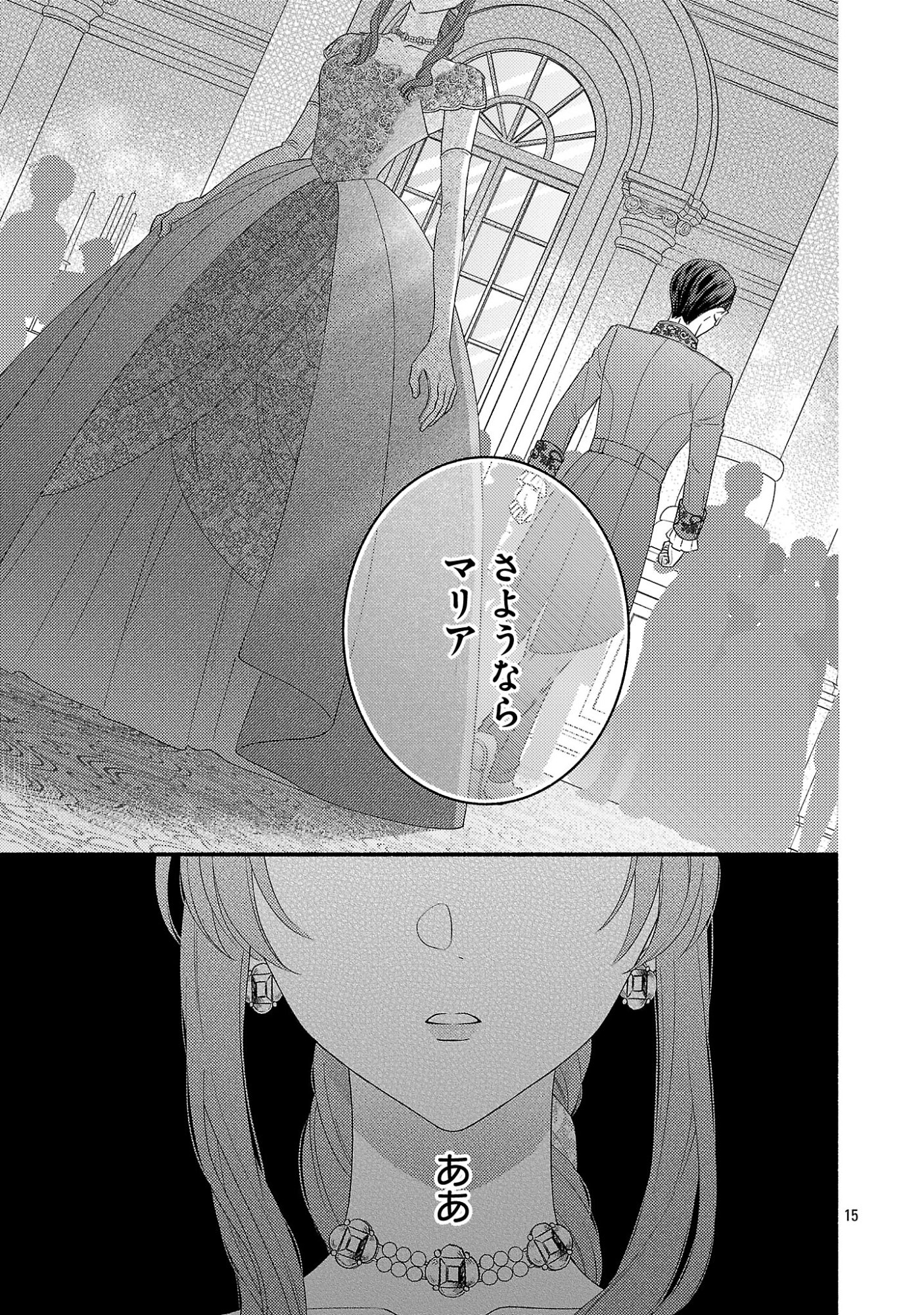 INORI NO ORI-HIME WA KOI WO SURU: KIRAWARE REIJOU NO MIGAWARI NI NATTARA, KONYAKUSHA GA HATSUKOI NO KOUTAISHI SAMA DESHITA Chapter 11.2 page 7 - nihonkuni.com