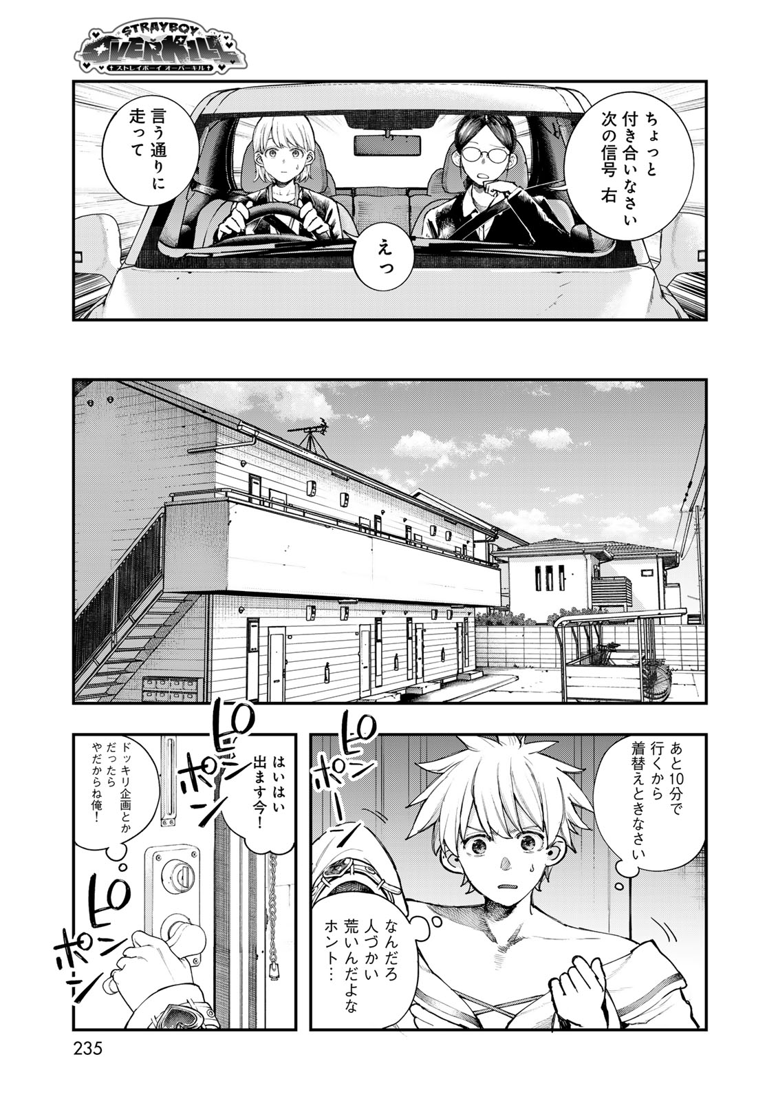 Read STRAYBOY OVERKILL Chapter 4 [High Quality / Full] - Page 13 - nicomanga.net