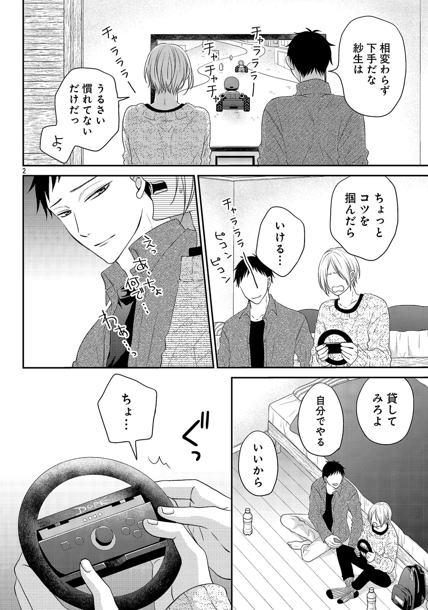 Page 2