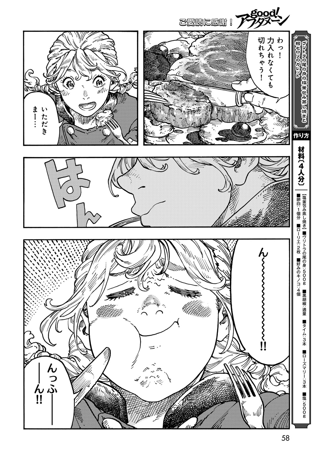 Read KUUTEI DRAGONS Chapter 118 [High Quality / Full] - Page 22 - nicomanga.com