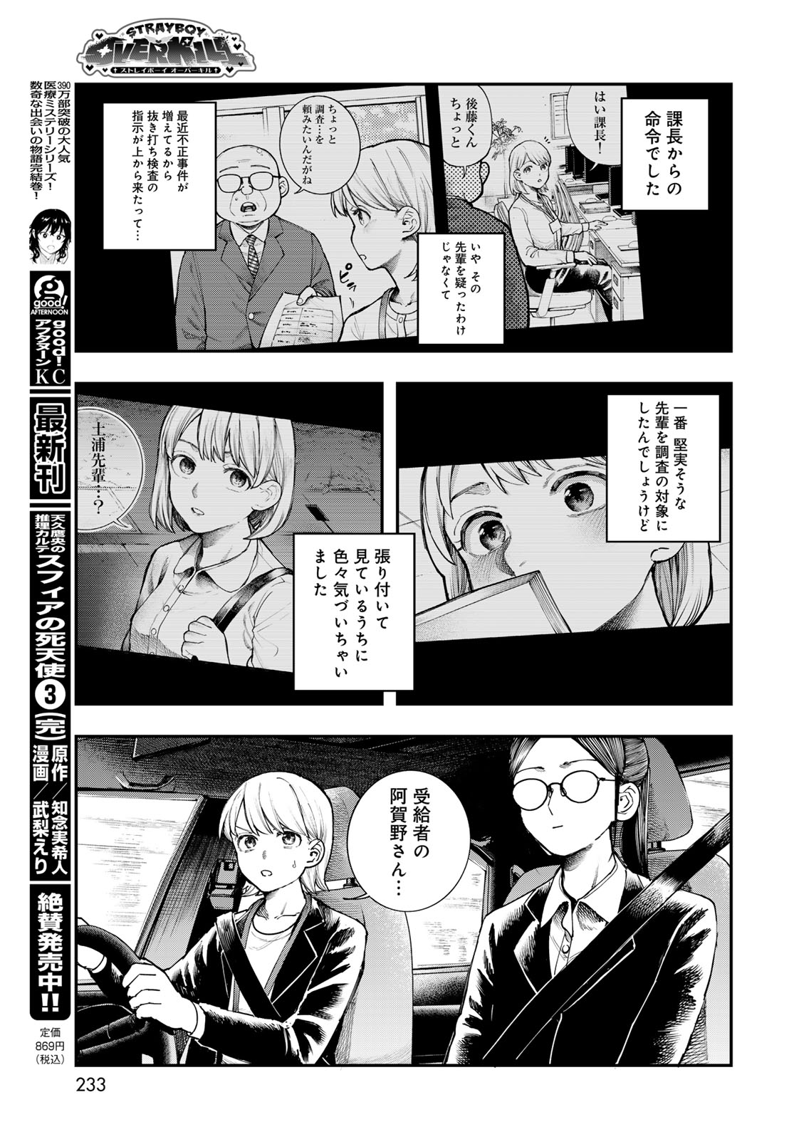 Read STRAYBOY OVERKILL Chapter 4 [High Quality / Full] - Page 11 - nicomanga.net