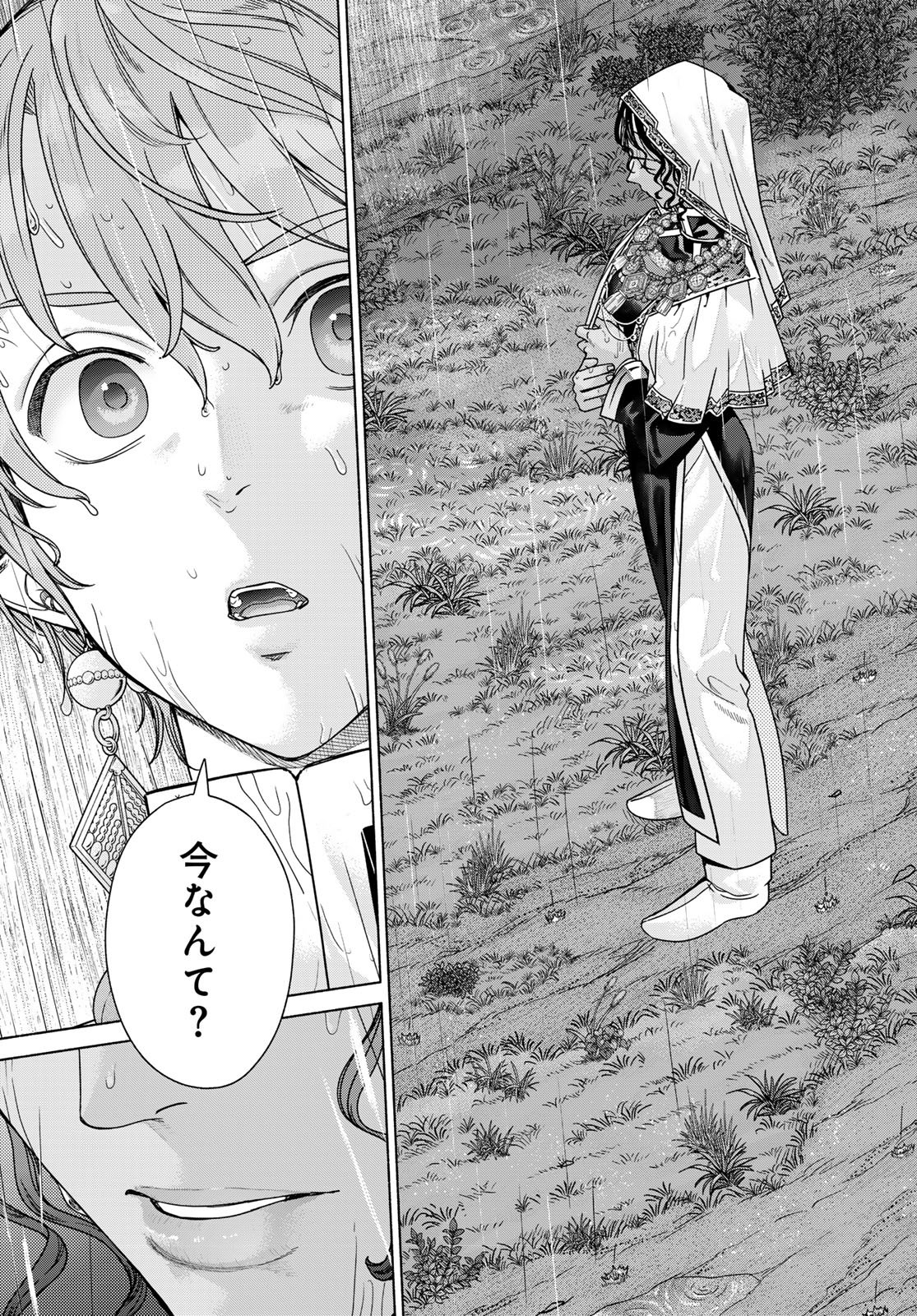 Toshokan no Daimajutsushi Chapter 56.4 page 19 - nihonkuni.com