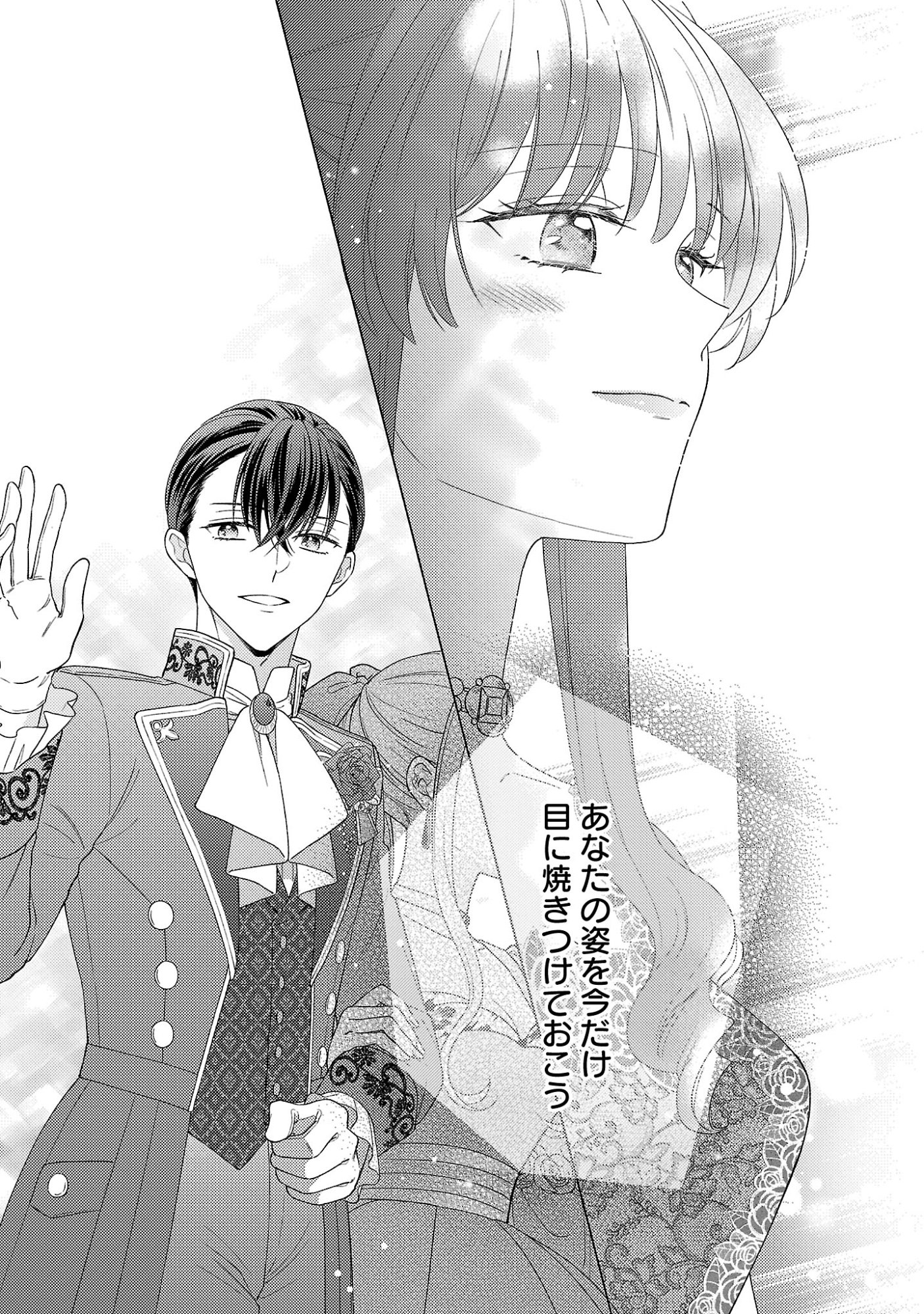 INORI NO ORI-HIME WA KOI WO SURU: KIRAWARE REIJOU NO MIGAWARI NI NATTARA, KONYAKUSHA GA HATSUKOI NO KOUTAISHI SAMA DESHITA Chapter 11.2 page 1 - nihonkuni.com