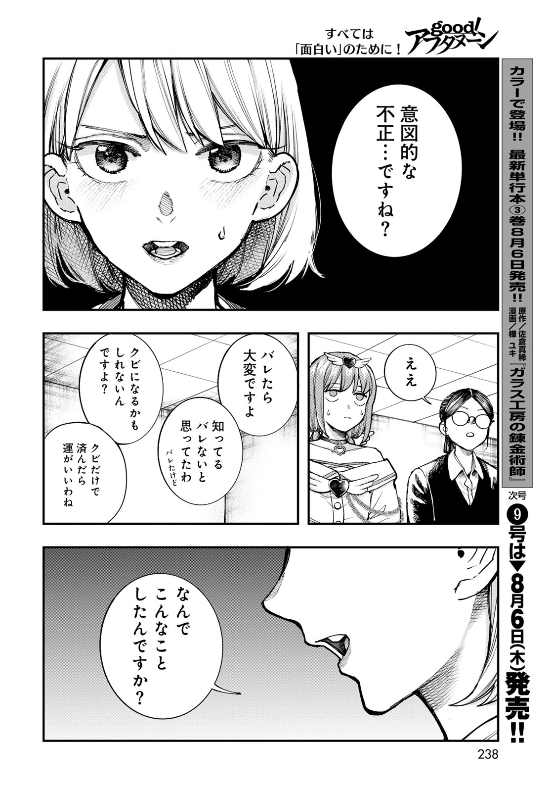 Read STRAYBOY OVERKILL Chapter 4 [High Quality / Full] - Page 16 - nicomanga.net