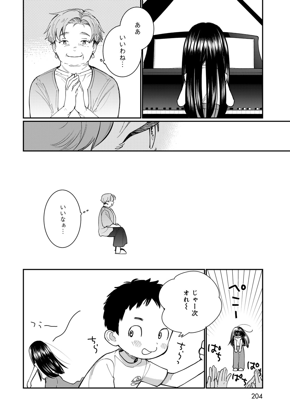 Read TOMOSHIBI KARA SPARKLE Chapter 4 [High Quality / Full] - Page 16 - nicomanga.net