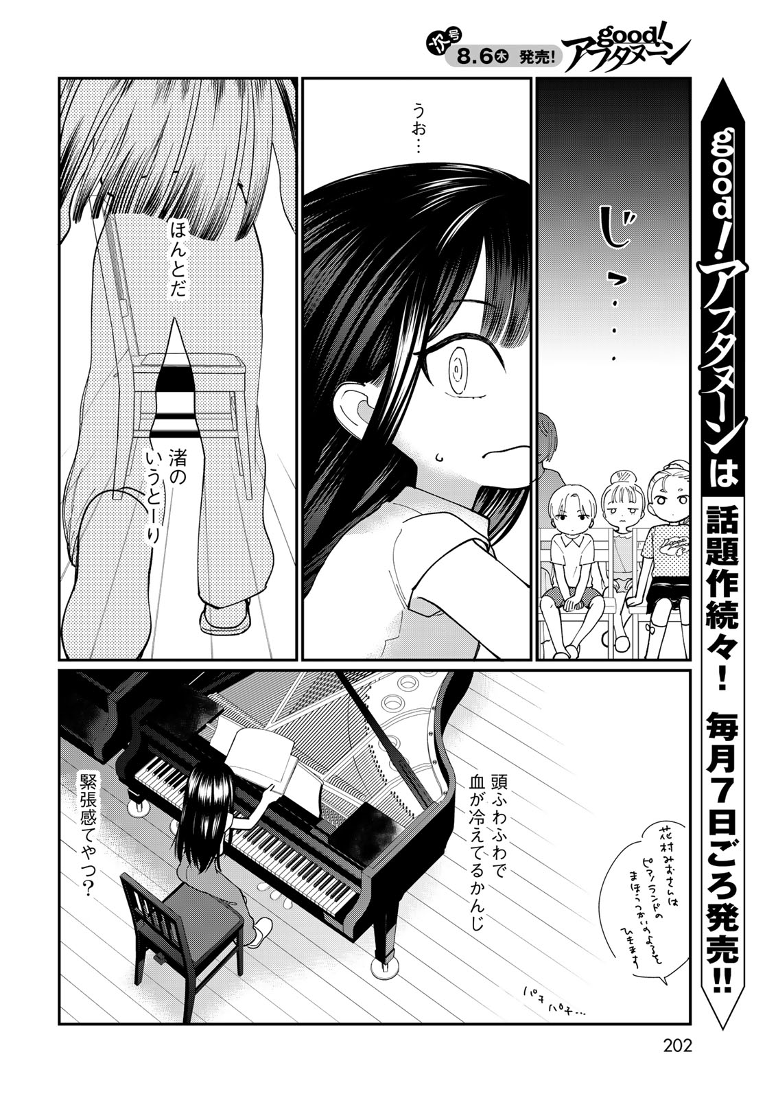 Read TOMOSHIBI KARA SPARKLE Chapter 4 [High Quality / Full] - Page 14 - nicomanga.net