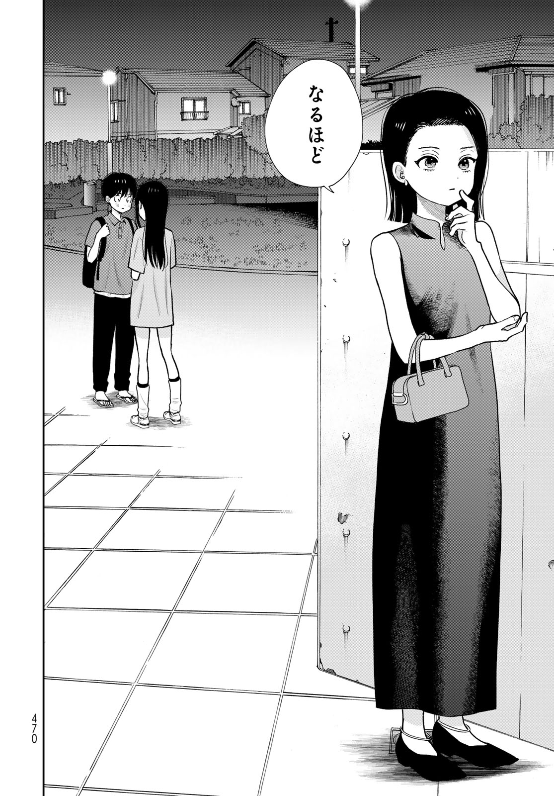 Boku dake ga Shitteru n da ze Chapter 19 page 44 - nihonkuni.com