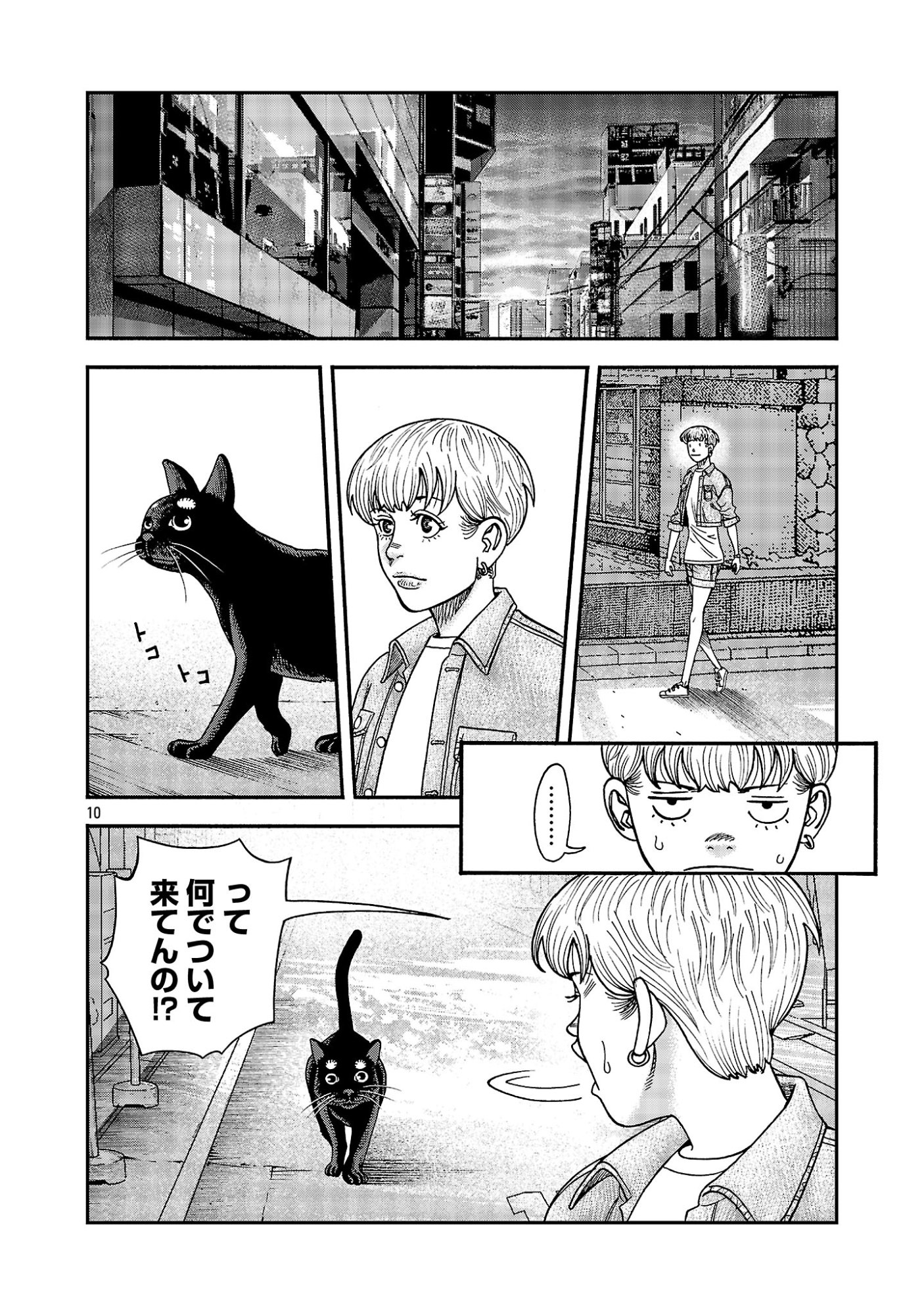 MIHABURI NO UTA ~KAGE TO IU NA NO SHINIGAMI~ RAW Chapter 20 page 10 - nihonkuni.com
