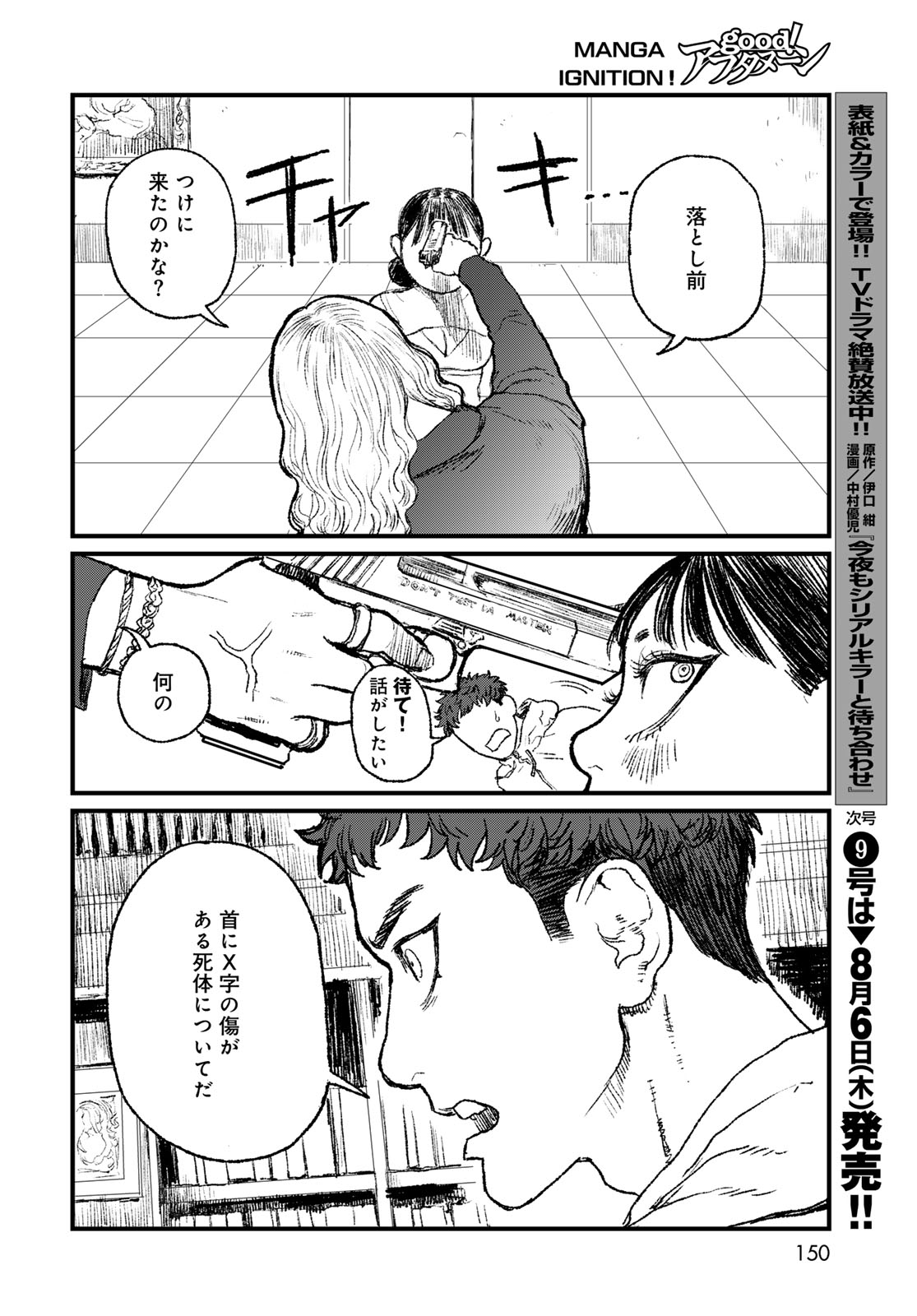 Read UNDER EDGE Chapter 3 [High Quality / Full] - Page 8 - nicomanga.com