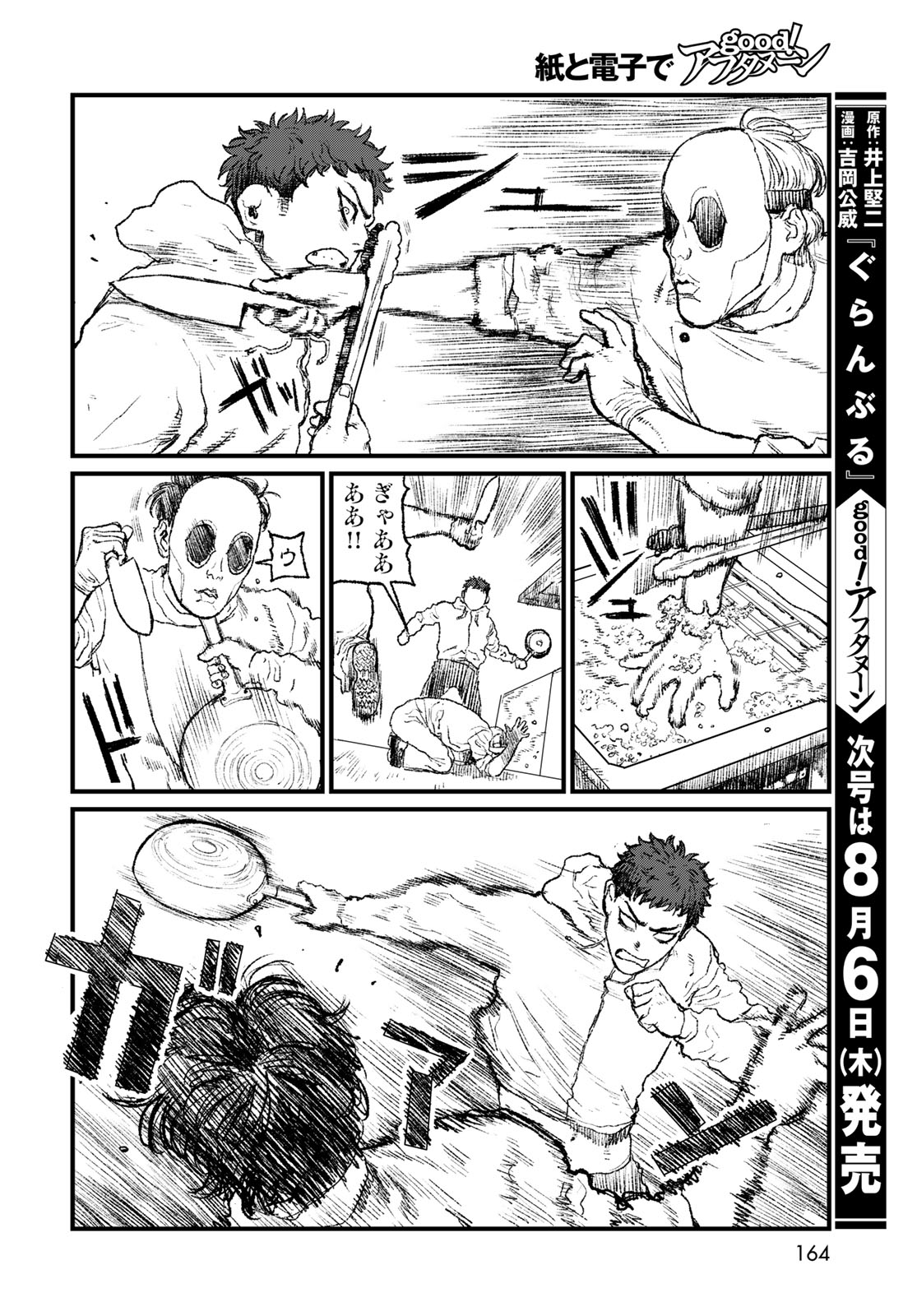 Read UNDER EDGE Chapter 3 [High Quality / Full] - Page 22 - nicomanga.com