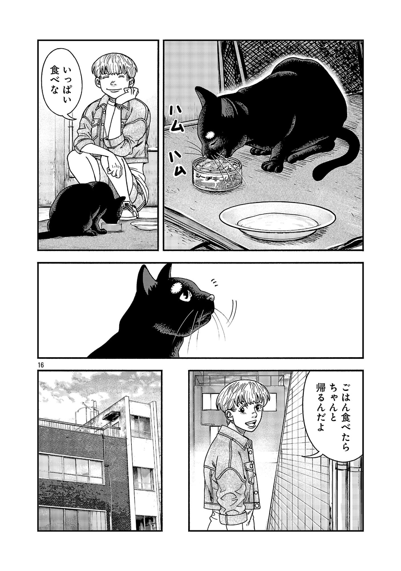 MIHABURI NO UTA ~KAGE TO IU NA NO SHINIGAMI~ RAW Chapter 20 page 16 - nihonkuni.com