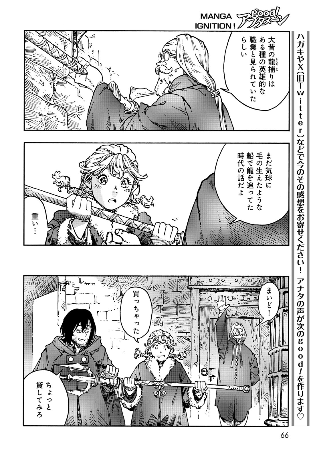 Read KUUTEI DRAGONS Chapter 118 [High Quality / Full] - Page 30 - nicomanga.com
