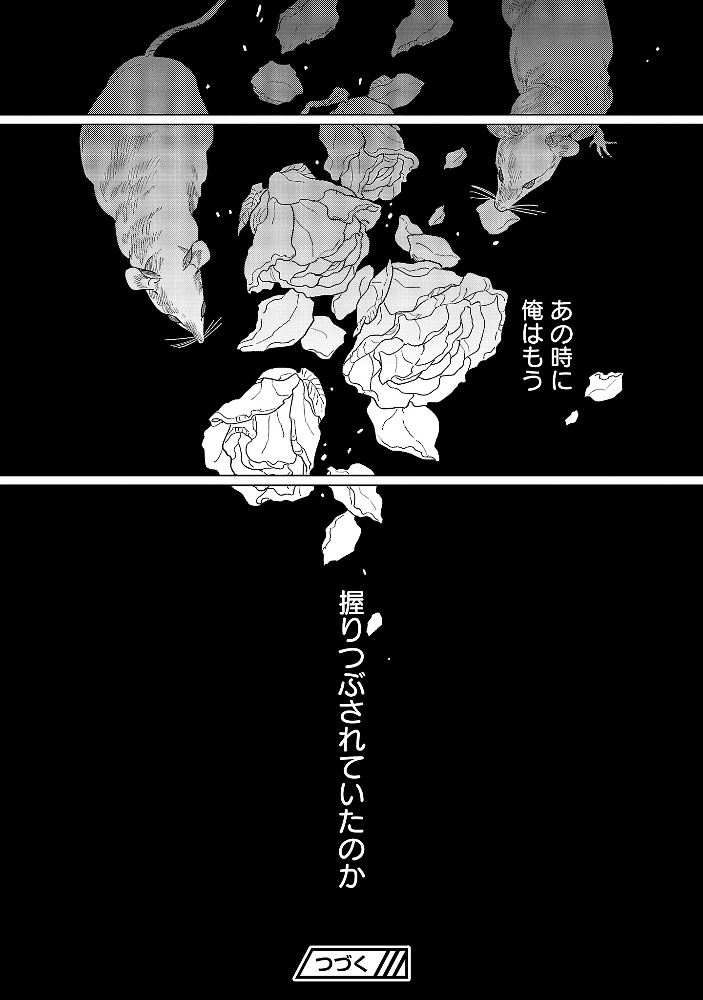 SANTA REIJOU WA NEMURENU KISHI E NO PRESENT NI NARITAKUNAI Chapter 11 page 32 - nihonkuni.com