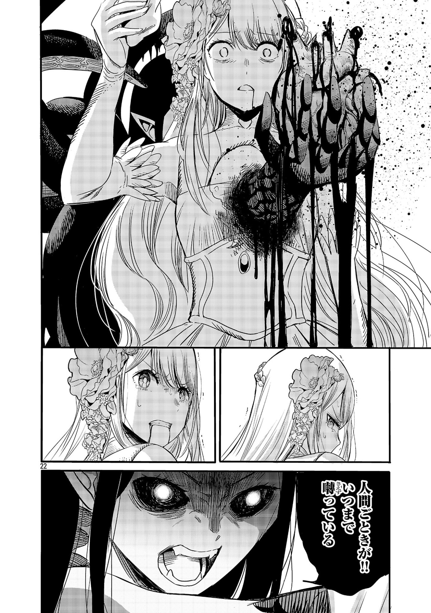 KOUSHAKU REIJOU NO ROURAKU MISSION ~MAOU TO NO SEIRYAKU KEKKON GA, JINRUI SAIGO NO KIRIFUDA DESU! … TTE, MAOU GA ONNA NO KO NO BAAI WA DOU SUREBA II NO DESU KA!? Chapter 7 page 22 - nihonkuni.com