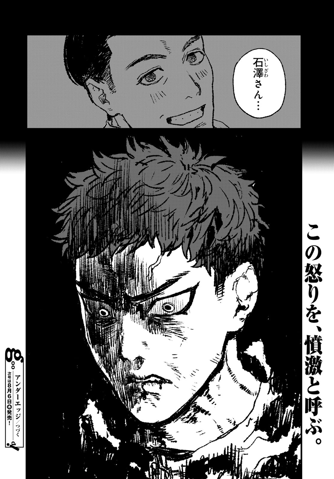 Read UNDER EDGE Chapter 3 [High Quality / Full] - Page 46 - nicomanga.com
