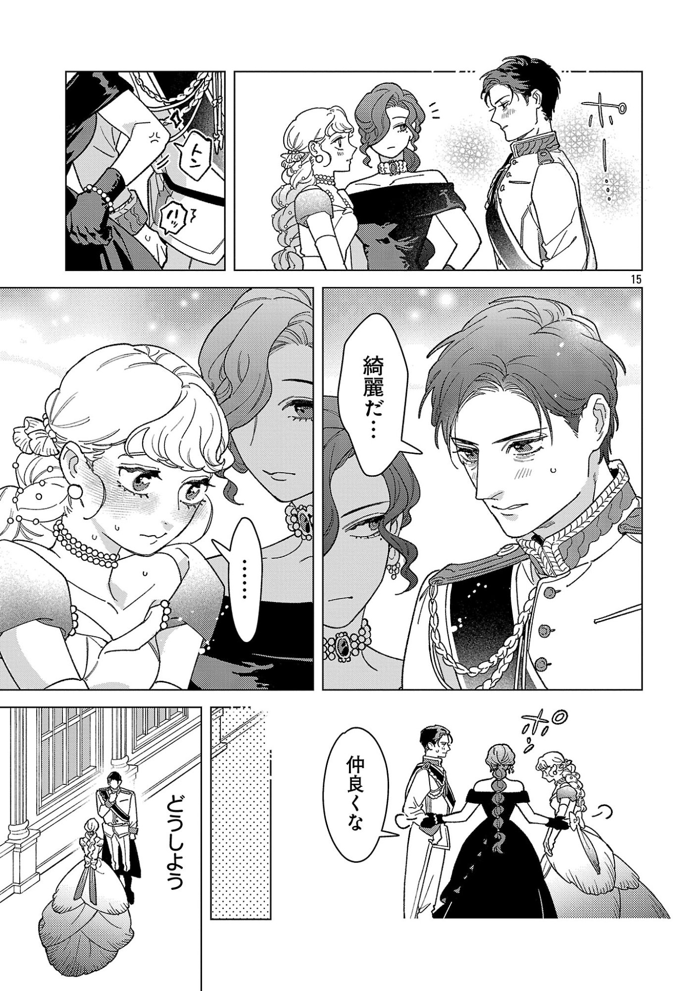 SANTA REIJOU WA NEMURENU KISHI E NO PRESENT NI NARITAKUNAI Chapter 12.2 page 7 - nihonkuni.com
