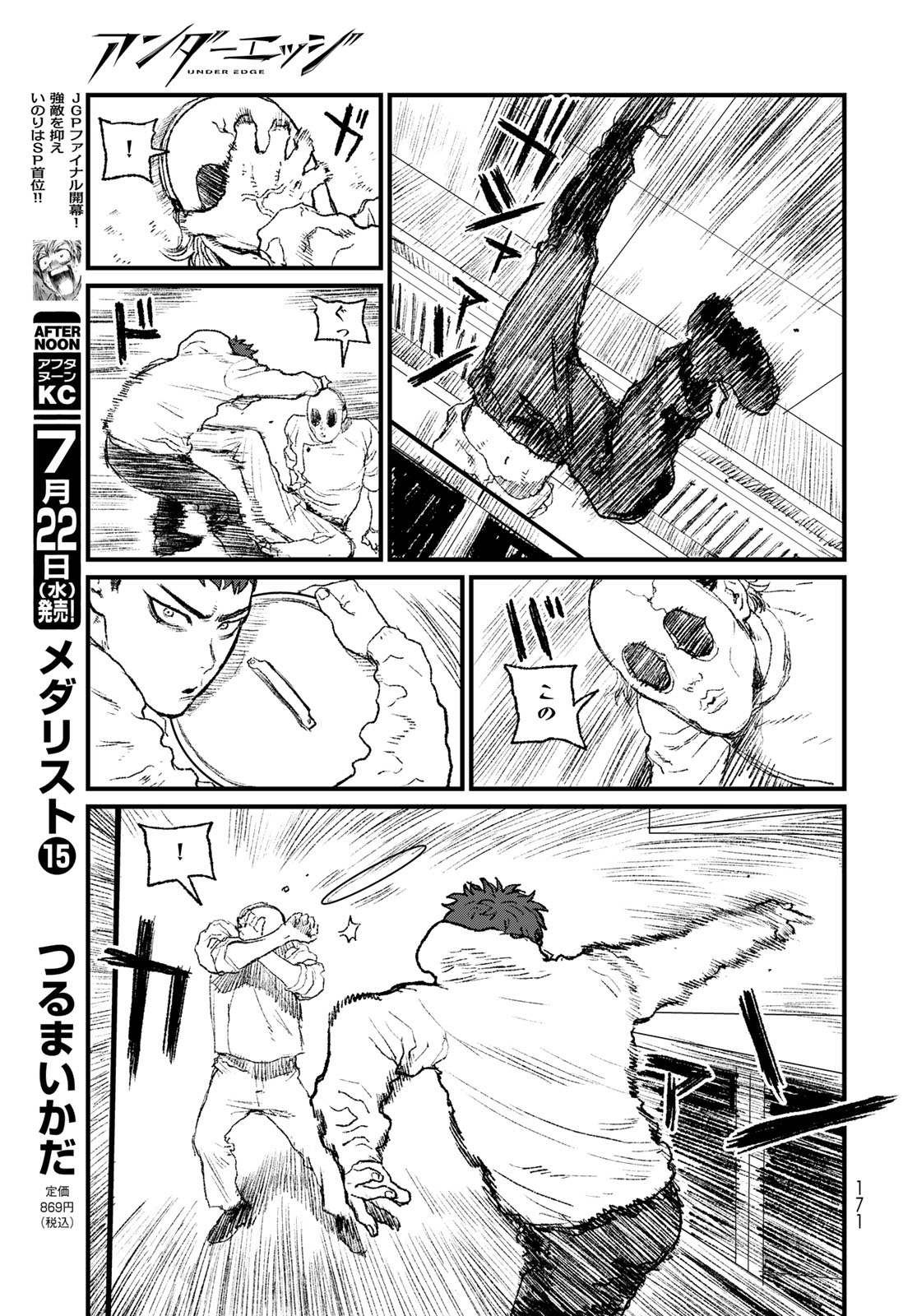 Read UNDER EDGE Chapter 3 [High Quality / Full] - Page 29 - nicomanga.com