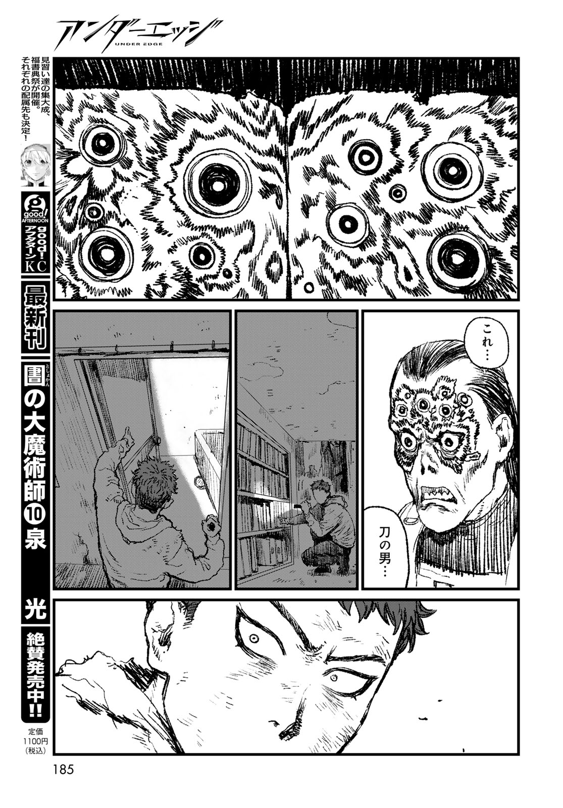 Read UNDER EDGE Chapter 3 [High Quality / Full] - Page 43 - nicomanga.com