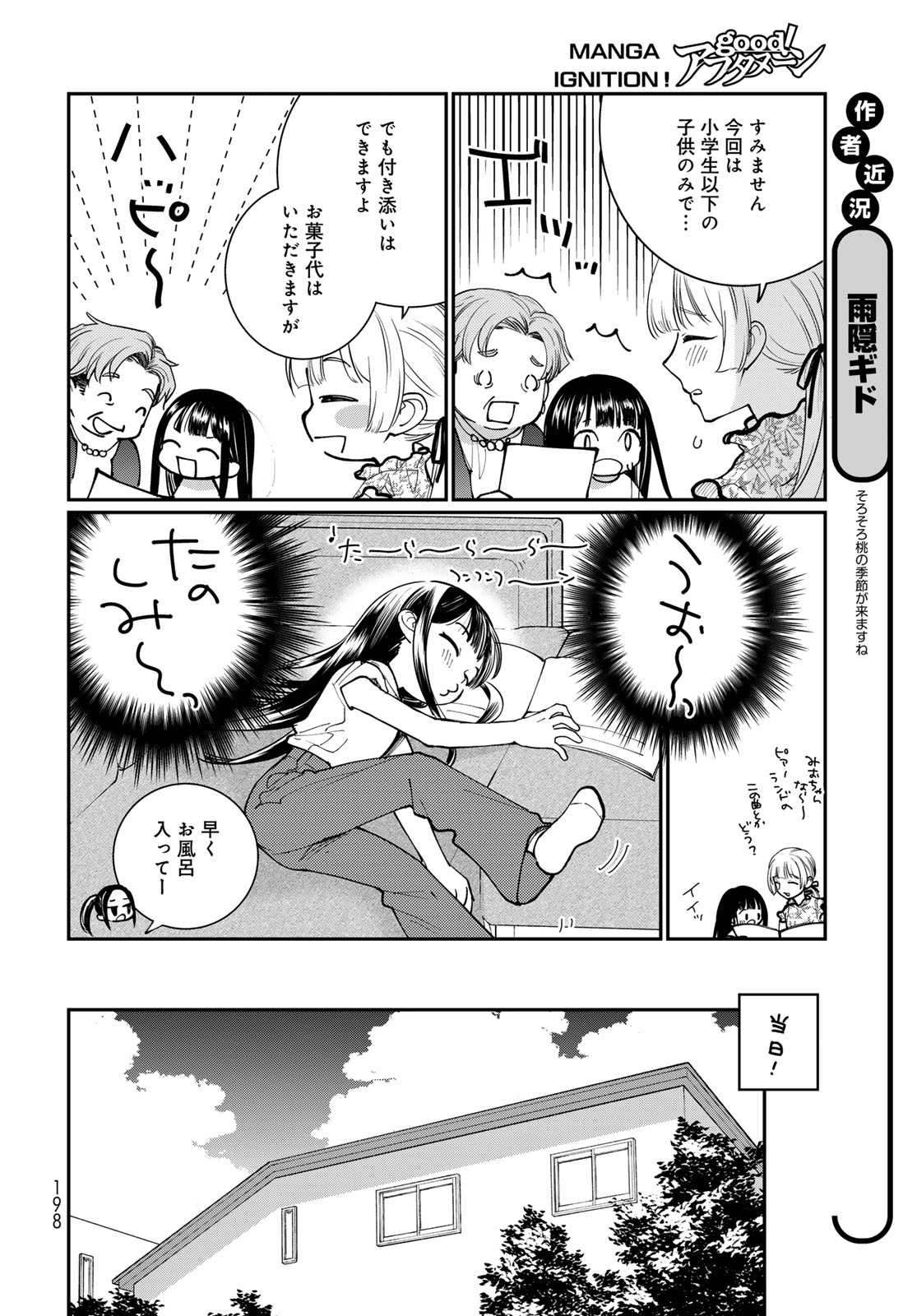 Read TOMOSHIBI KARA SPARKLE Chapter 4 [High Quality / Full] - Page 10 - nicomanga.net