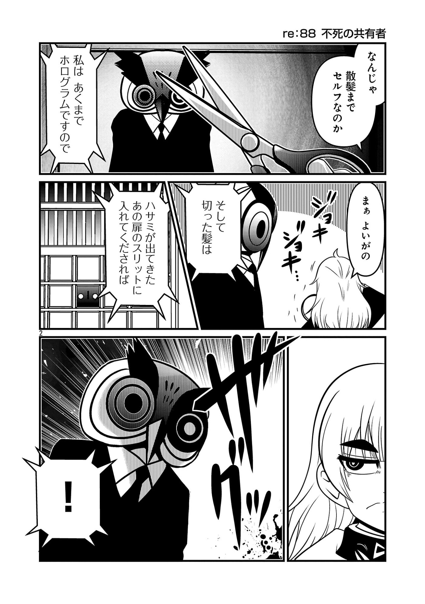 5600-SAI NO FUROFUSHI INFLUENCER IWAKU. - RAW Chapter 43 page 2 - nihonkuni.com
