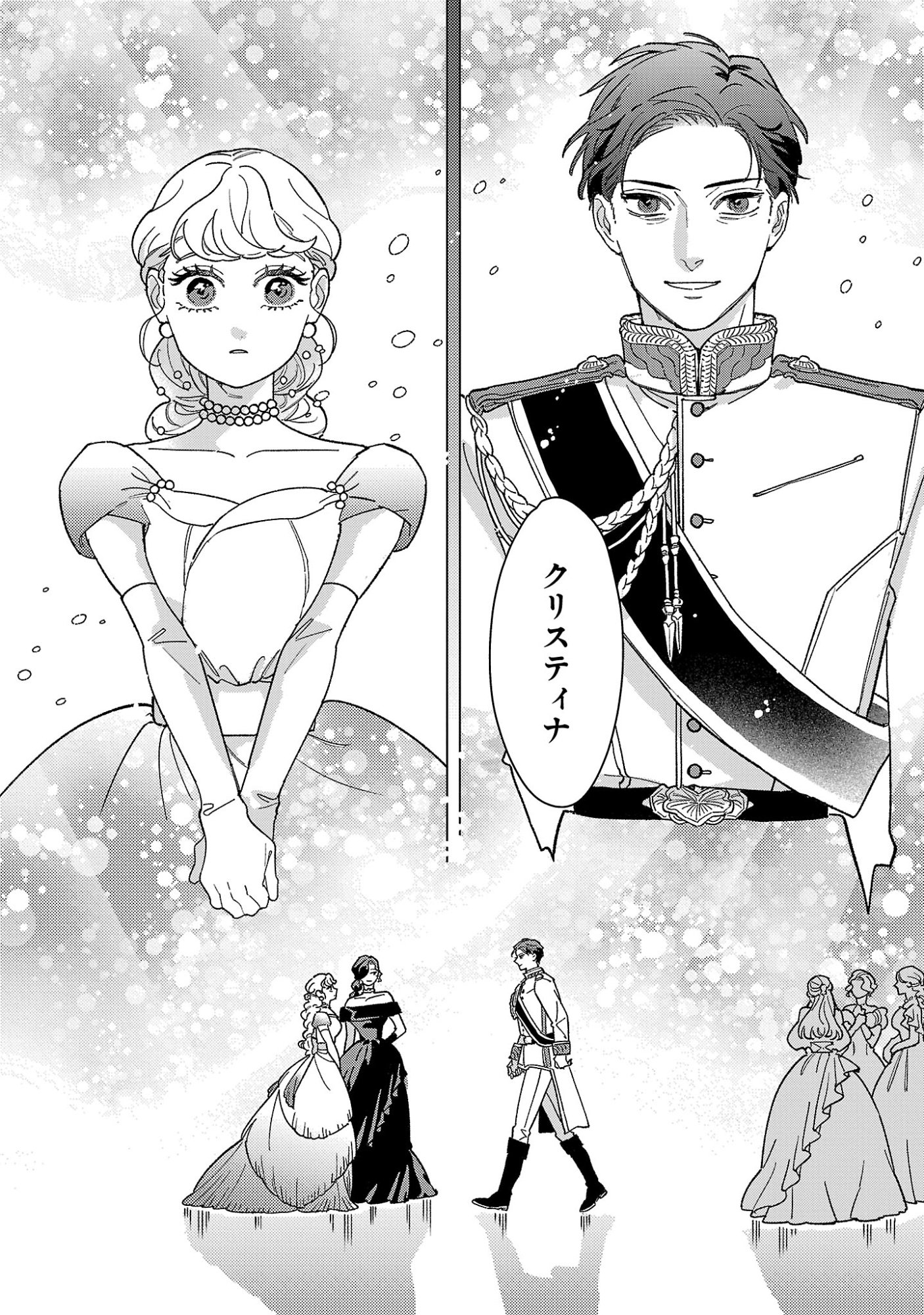 SANTA REIJOU WA NEMURENU KISHI E NO PRESENT NI NARITAKUNAI Chapter 12.2 page 6 - nihonkuni.com