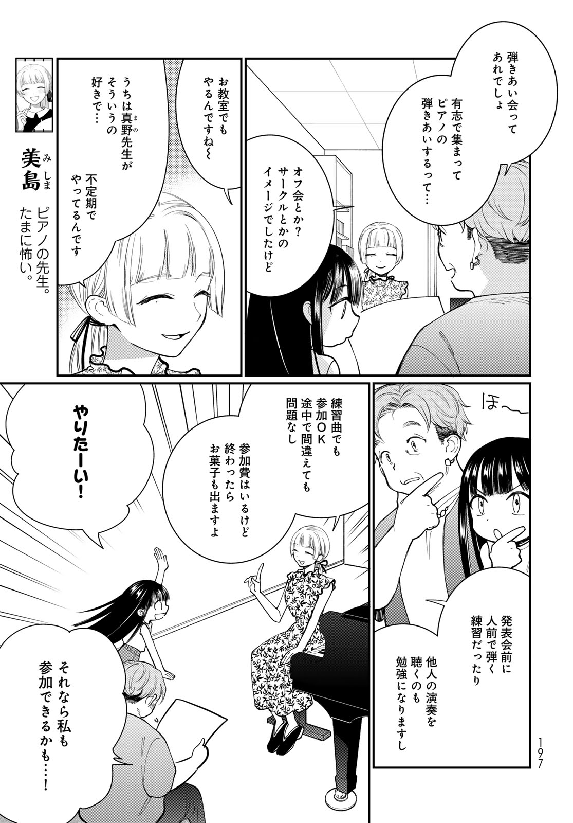 Read TOMOSHIBI KARA SPARKLE Chapter 4 [High Quality / Full] - Page 9 - nicomanga.net