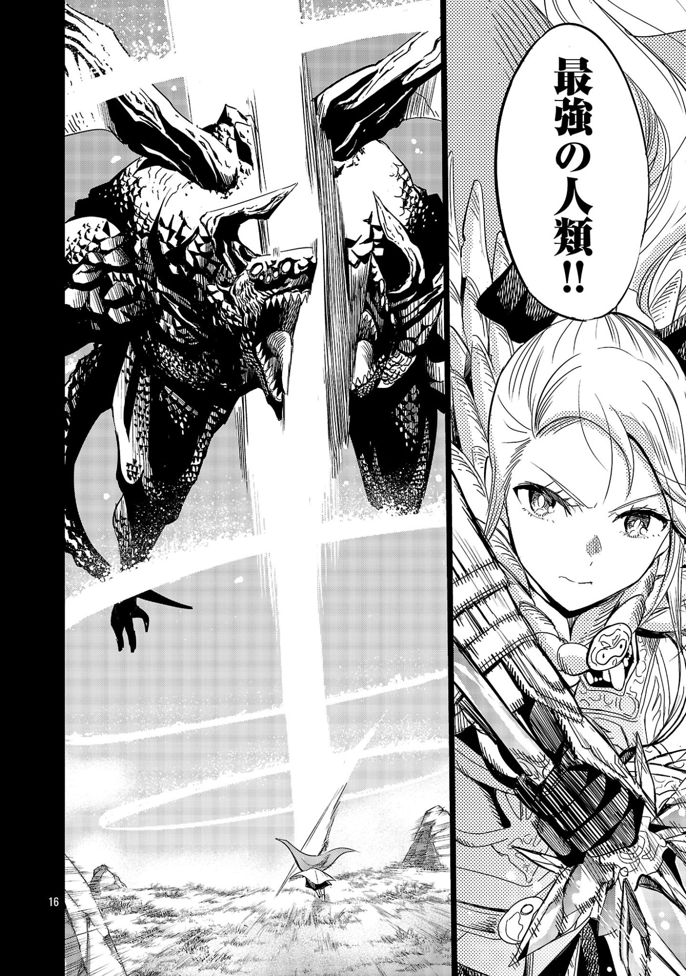 KOUSHAKU REIJOU NO ROURAKU MISSION ~MAOU TO NO SEIRYAKU KEKKON GA, JINRUI SAIGO NO KIRIFUDA DESU! … TTE, MAOU GA ONNA NO KO NO BAAI WA DOU SUREBA II NO DESU KA!? Chapter 8 page 16 - nihonkuni.com