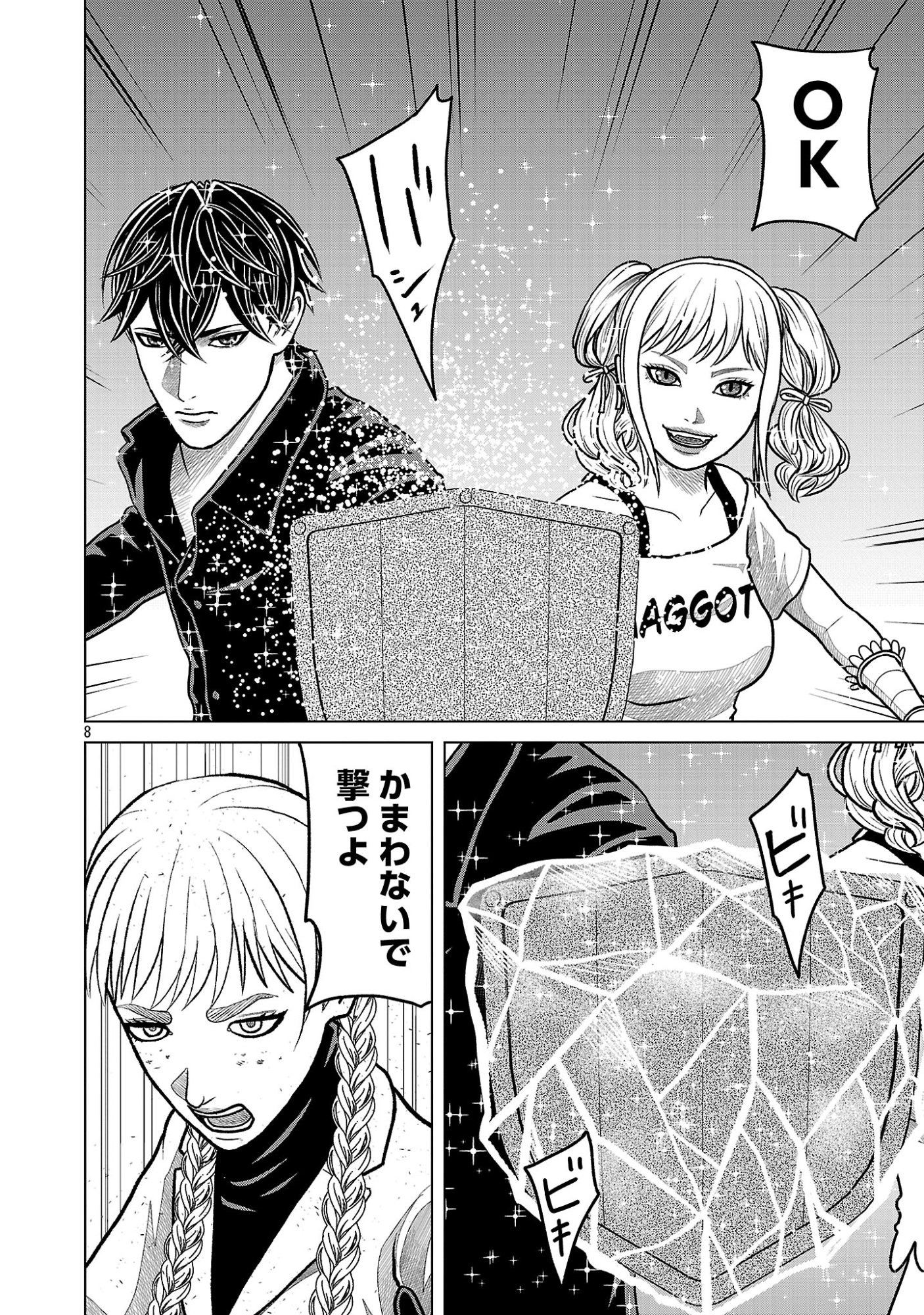 Read GOD APP: CRIMINAL HUNTER Chapter 48 [High Quality / Full] - Page 8 - nicomanga.net