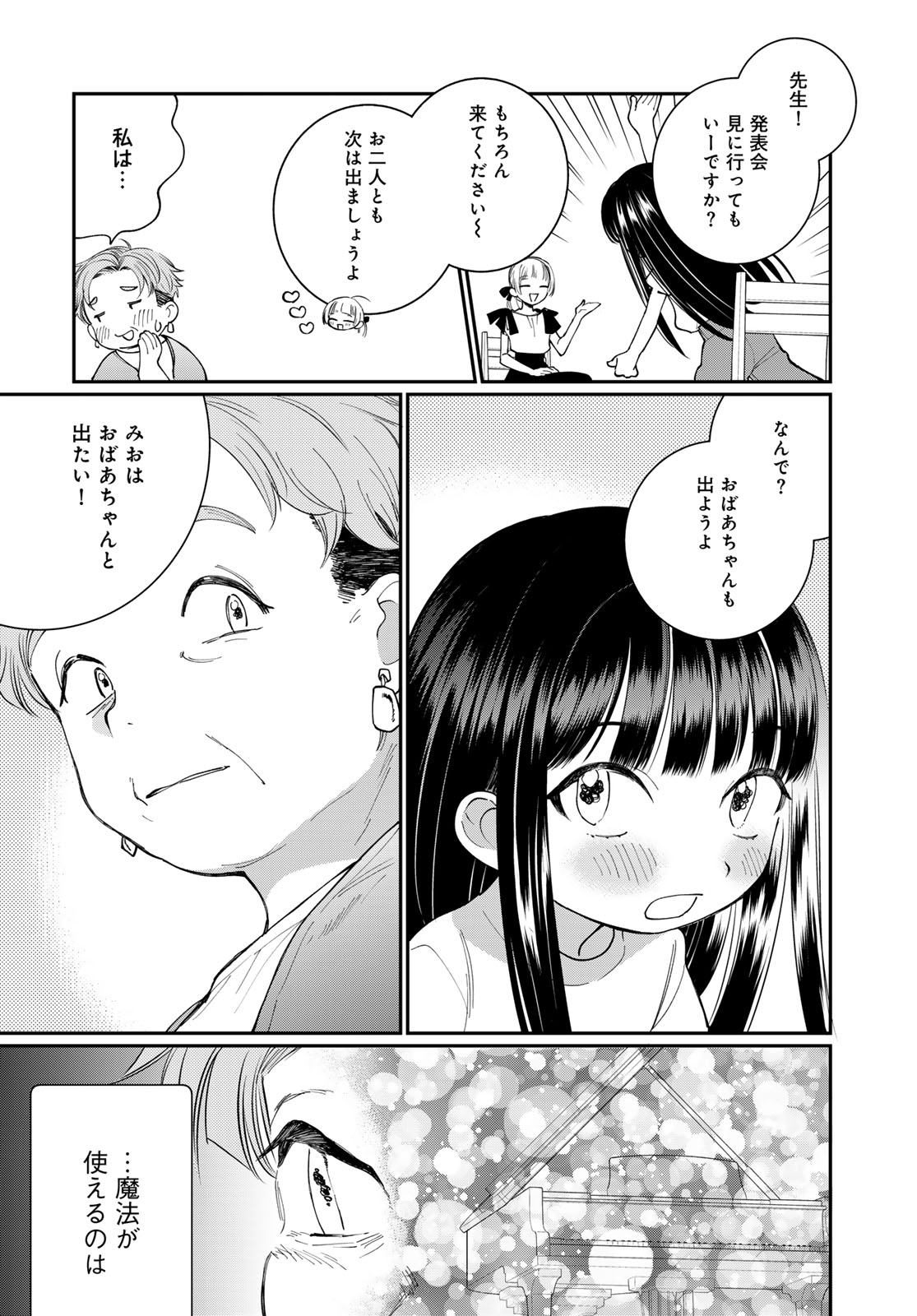 Read TOMOSHIBI KARA SPARKLE Chapter 4 [High Quality / Full] - Page 32 - nicomanga.net