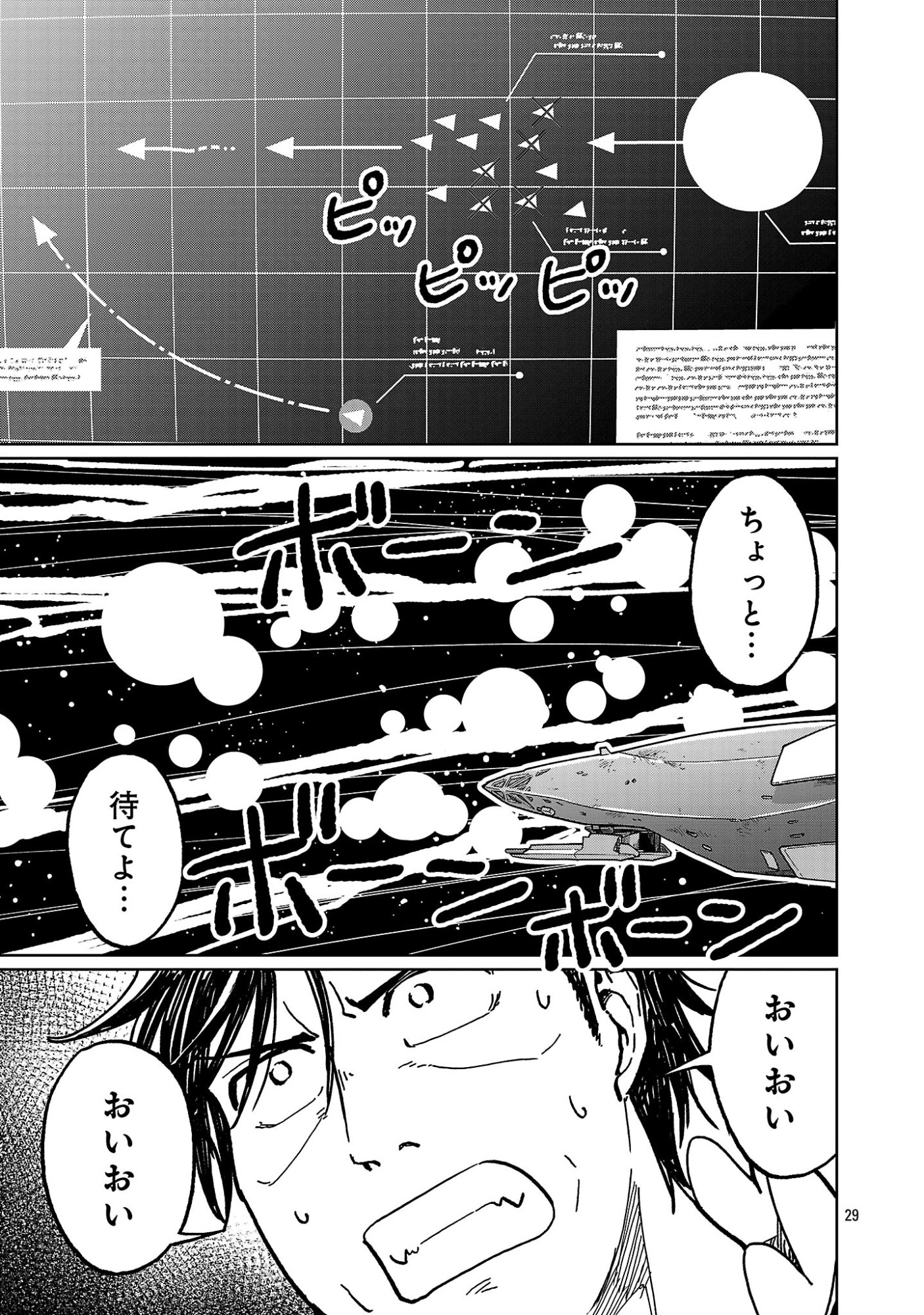 FANTASY GINGA ~NANDE UCHUU NI GOBLIN YA ORC GA IRU NDA~ Chapter 8.3 page 9 - nihonkuni.com