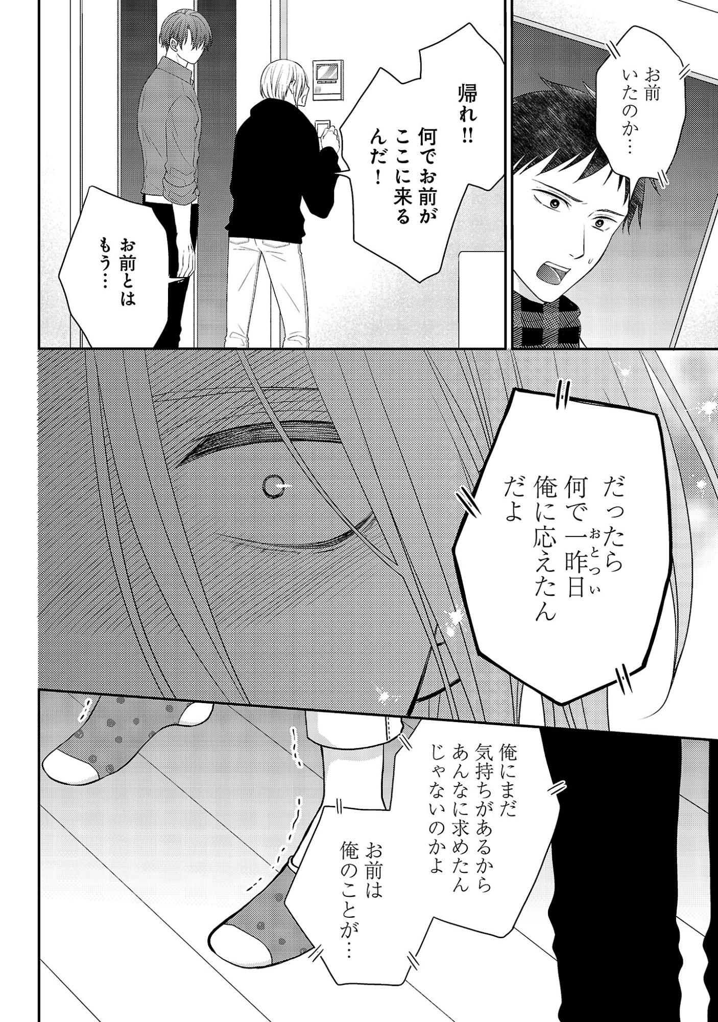 Read SHINYUU GOKKO Chapter 13 [High Quality / Full] - Page 6 - nicomanga.net