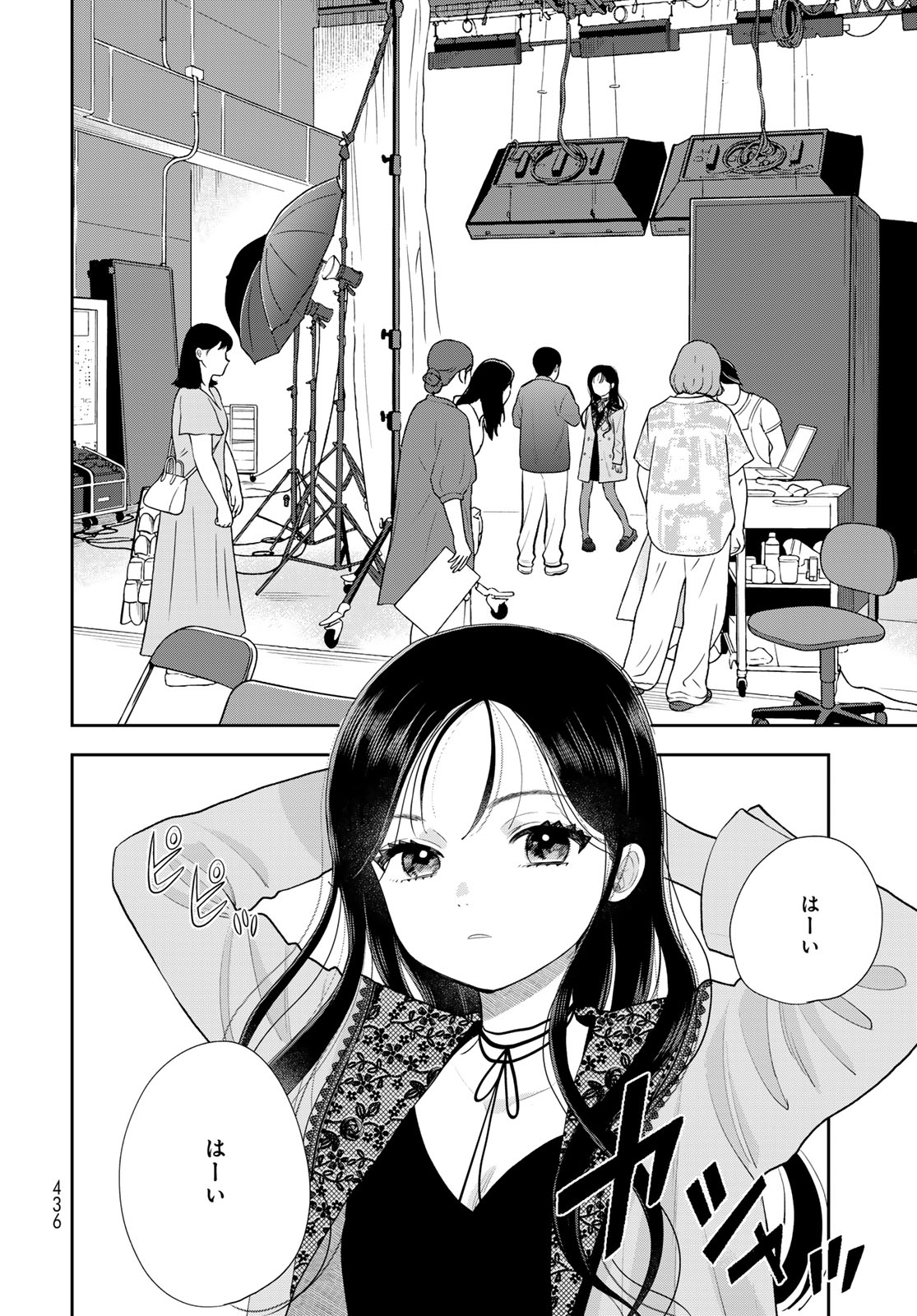 Boku dake ga Shitteru n da ze Chapter 19 page 10 - nihonkuni.com