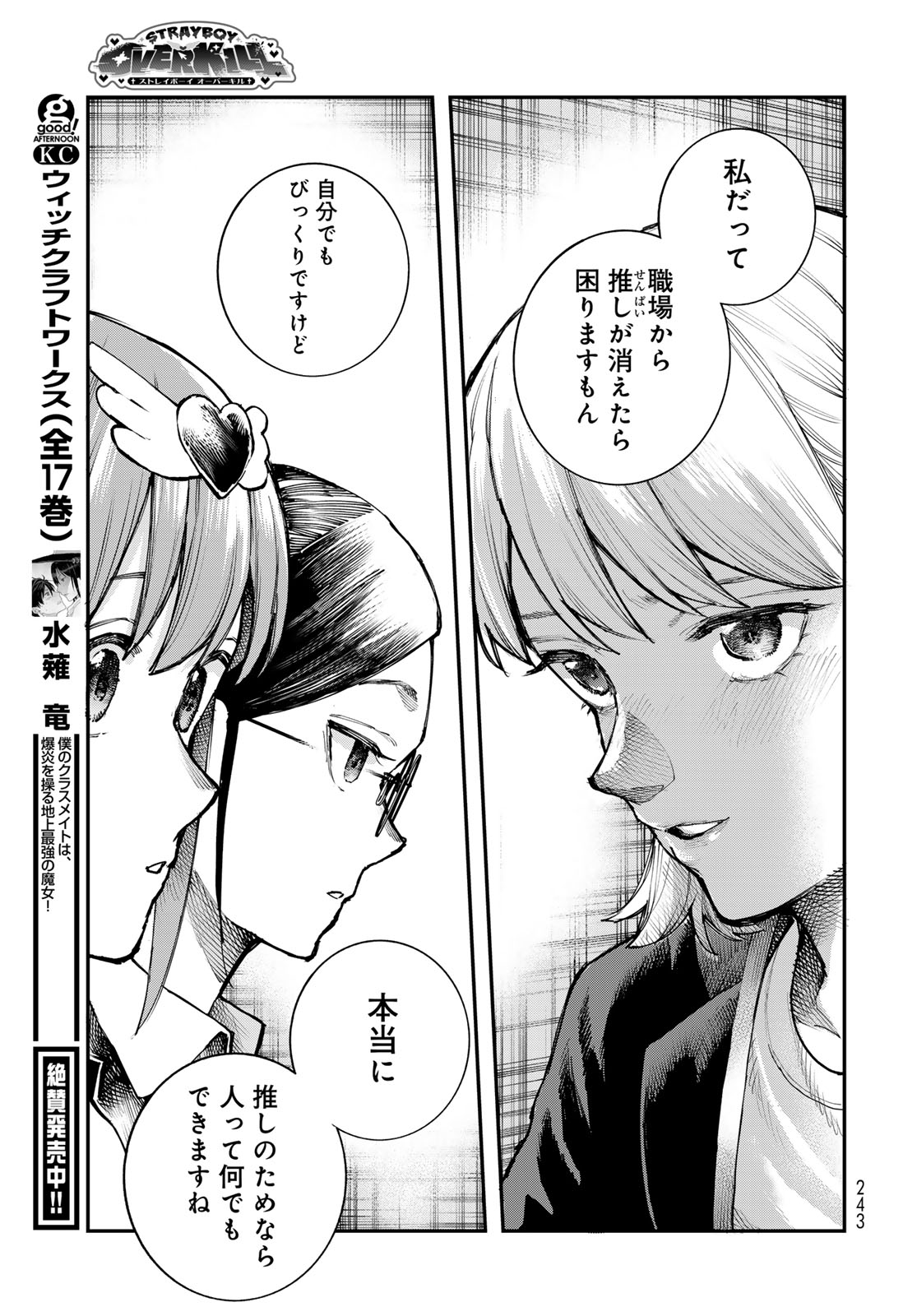 Read STRAYBOY OVERKILL Chapter 4 [High Quality / Full] - Page 21 - nicomanga.net