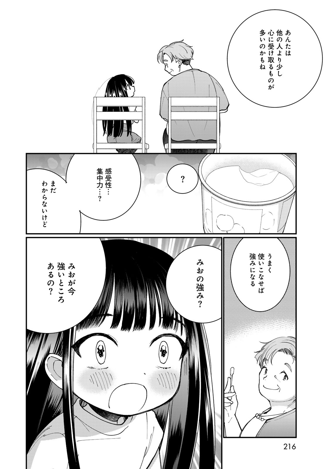 Read TOMOSHIBI KARA SPARKLE Chapter 4 [High Quality / Full] - Page 28 - nicomanga.net