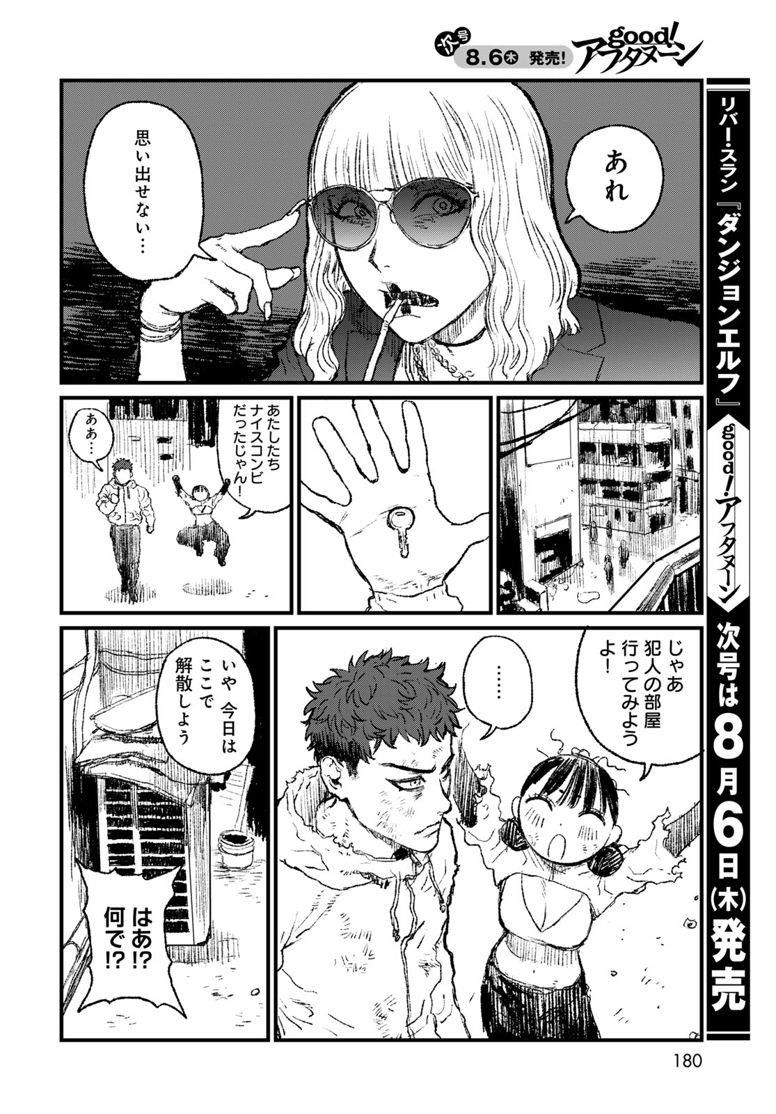 Read UNDER EDGE Chapter 3 [High Quality / Full] - Page 38 - nicomanga.com