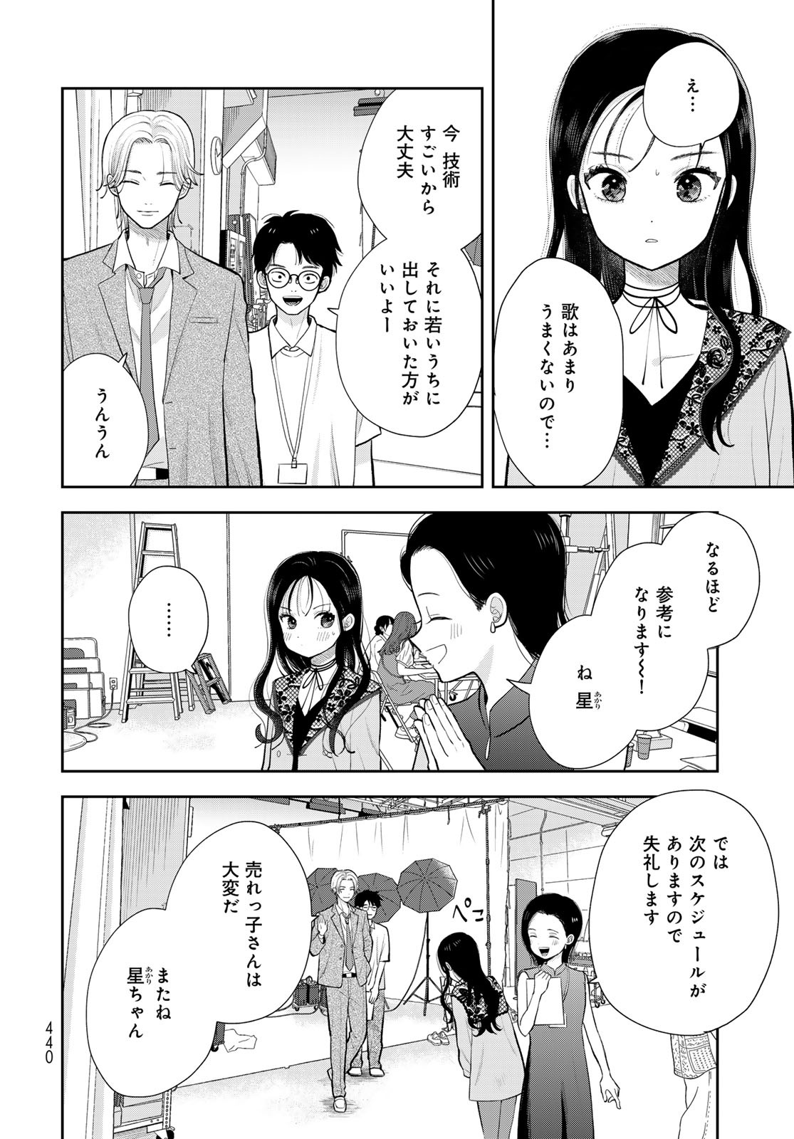 Boku dake ga Shitteru n da ze Chapter 19 page 14 - nihonkuni.com