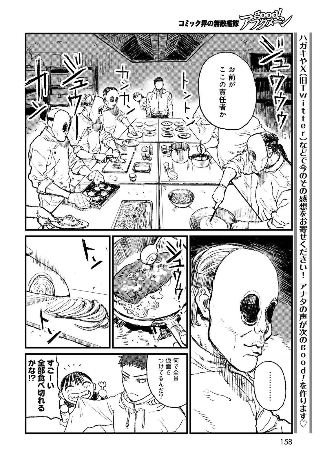 Read UNDER EDGE Chapter 3 [High Quality / Full] - Page 16 - nicomanga.com