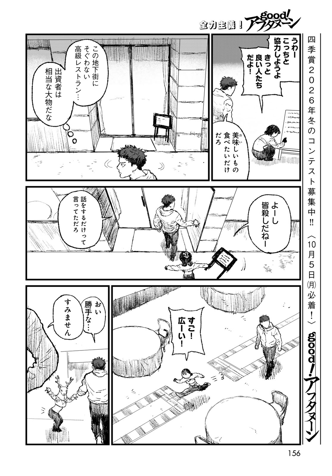 Read UNDER EDGE Chapter 3 [High Quality / Full] - Page 14 - nicomanga.com
