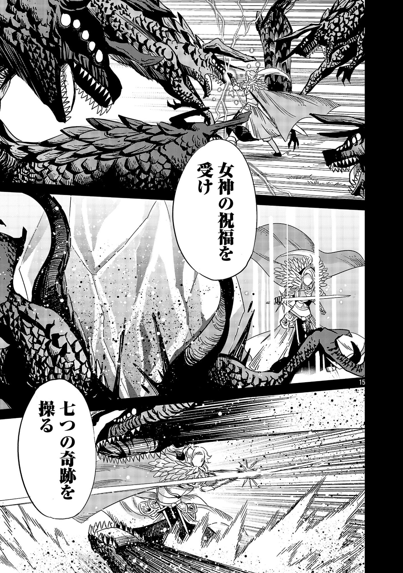 KOUSHAKU REIJOU NO ROURAKU MISSION ~MAOU TO NO SEIRYAKU KEKKON GA, JINRUI SAIGO NO KIRIFUDA DESU! … TTE, MAOU GA ONNA NO KO NO BAAI WA DOU SUREBA II NO DESU KA!? Chapter 8 page 15 - nihonkuni.com